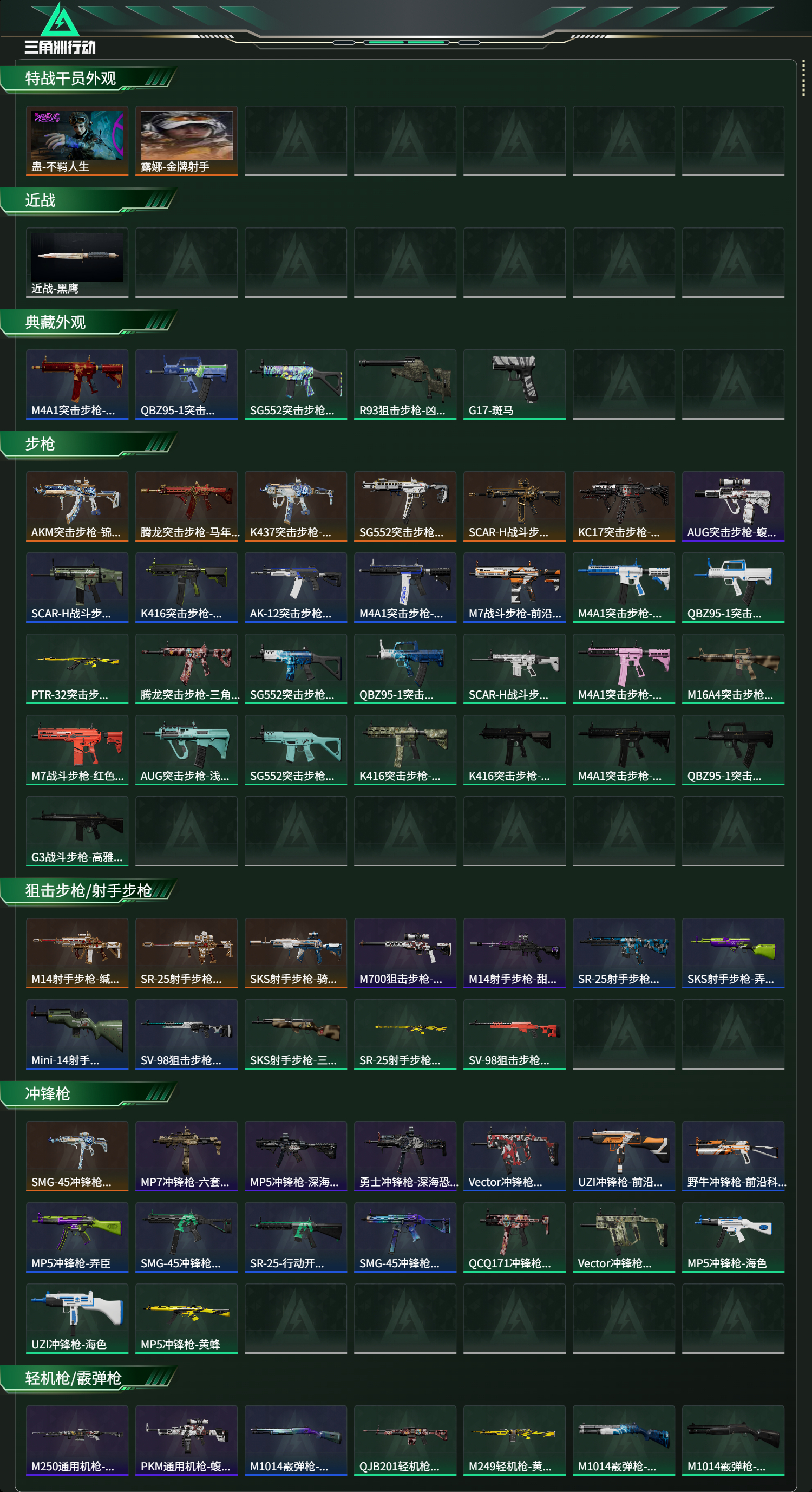 SJZCMW485648三角洲行动账号详情图7