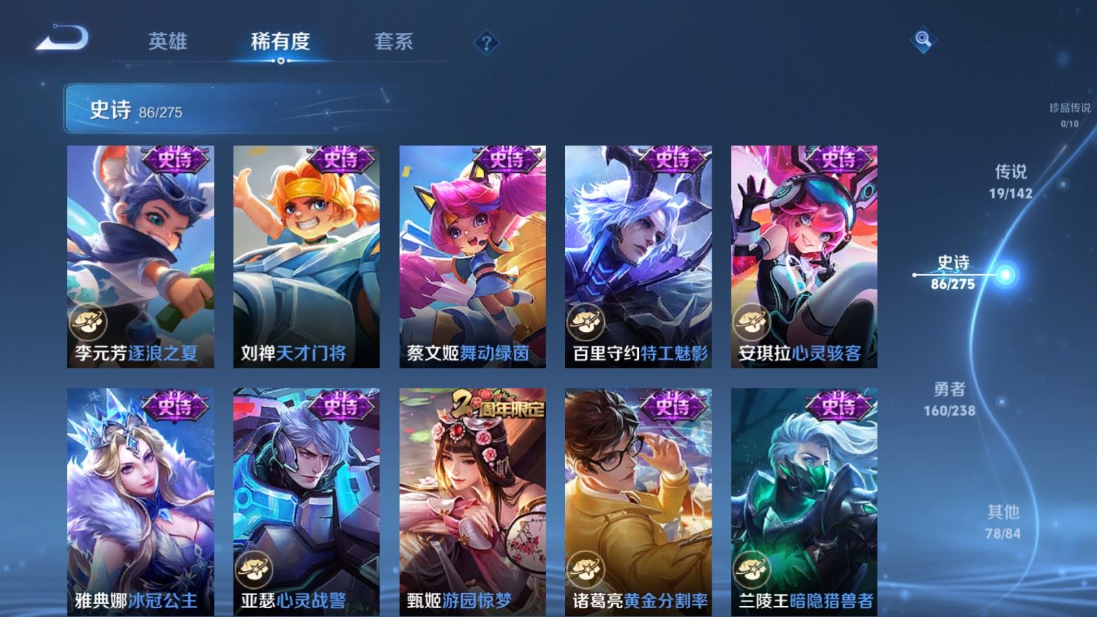 WZCMW4273264王者荣耀账号详情图14