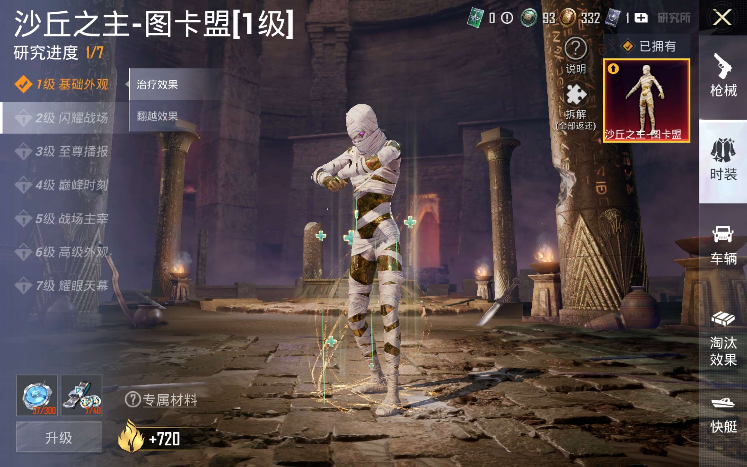 HPLX4143593和平精英账号详情图13 HPLX4143593和平精英账号详情图13