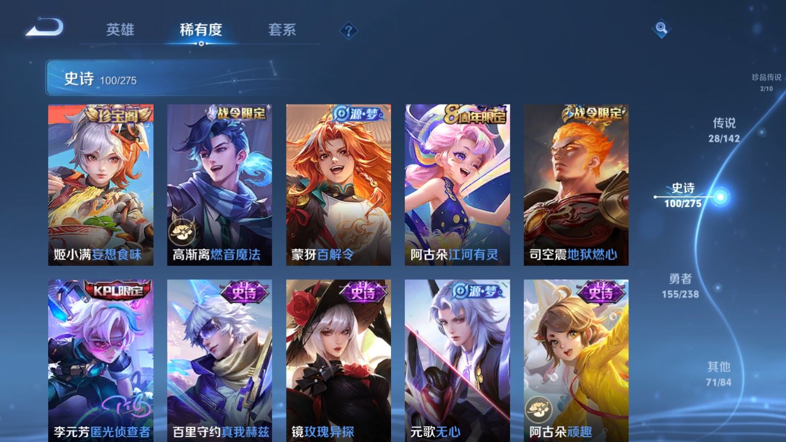 WZLX4259505王者荣耀账号详情图15