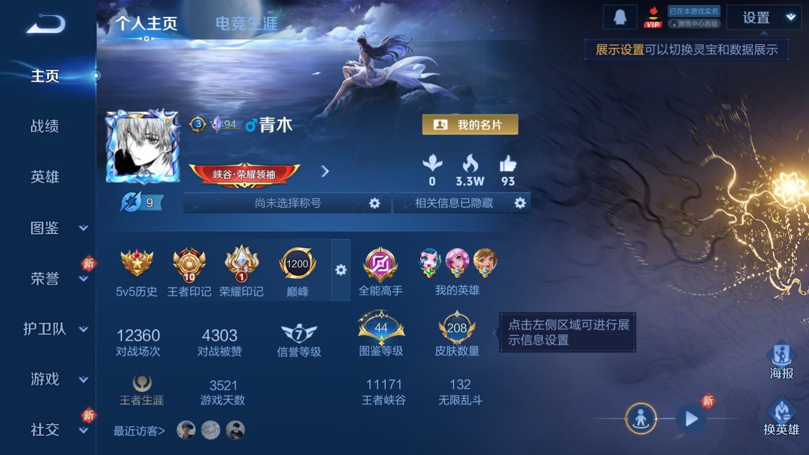 WZLX4258856王者荣耀账号详情图2