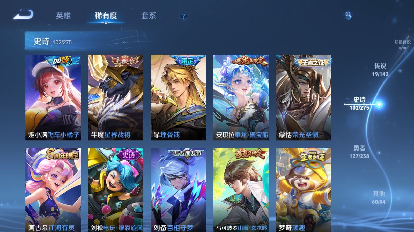 WZCMW4273352王者荣耀账号详情图11