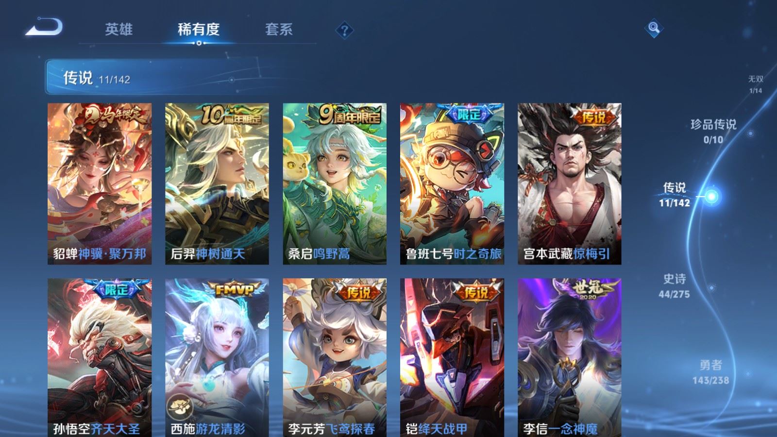 WZLX4259244王者荣耀账号详情图7 WZLX4259244王者荣耀账号详情图7