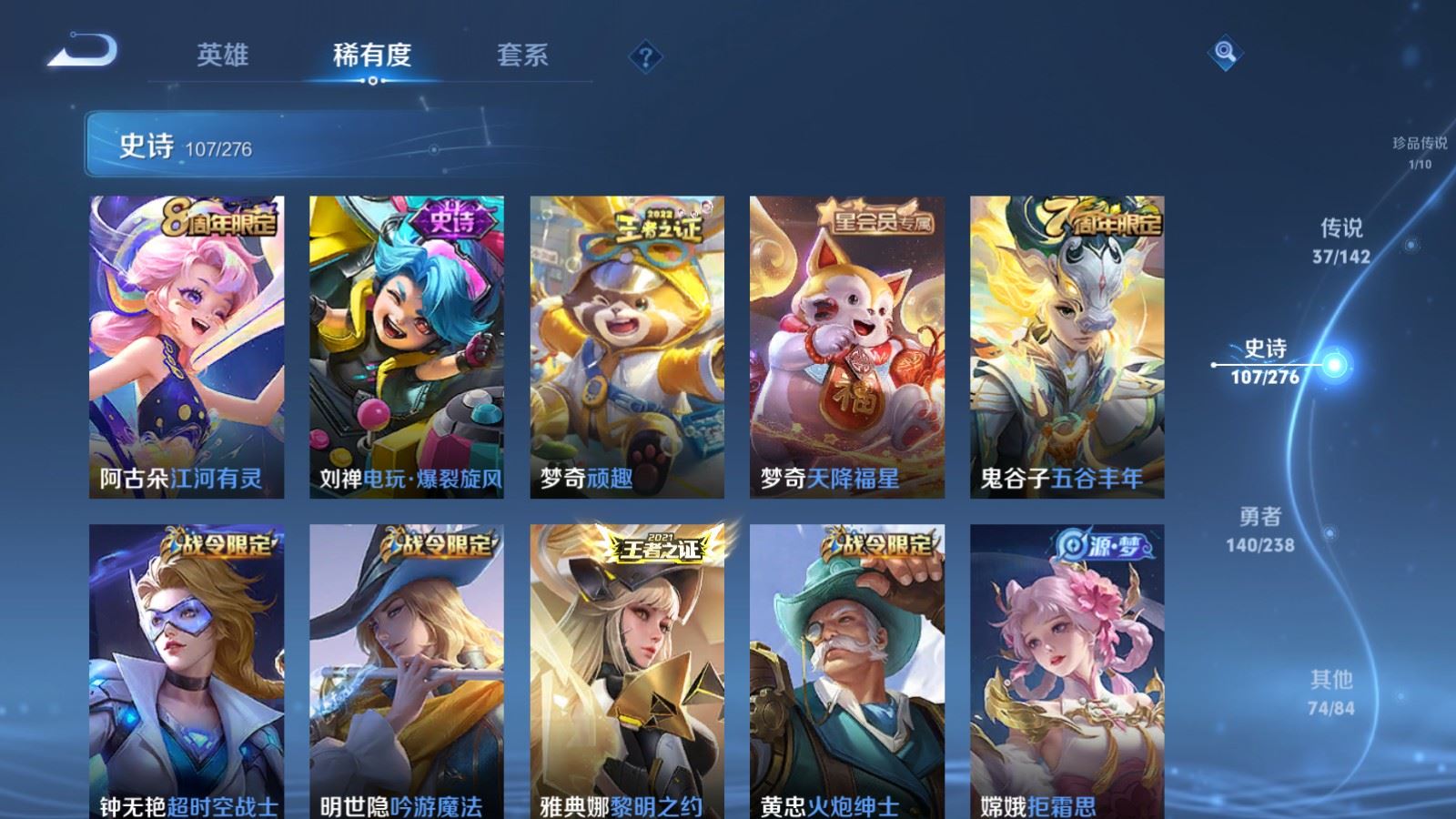 WZLX4259231王者荣耀账号详情图14 WZLX4259231王者荣耀账号详情图14