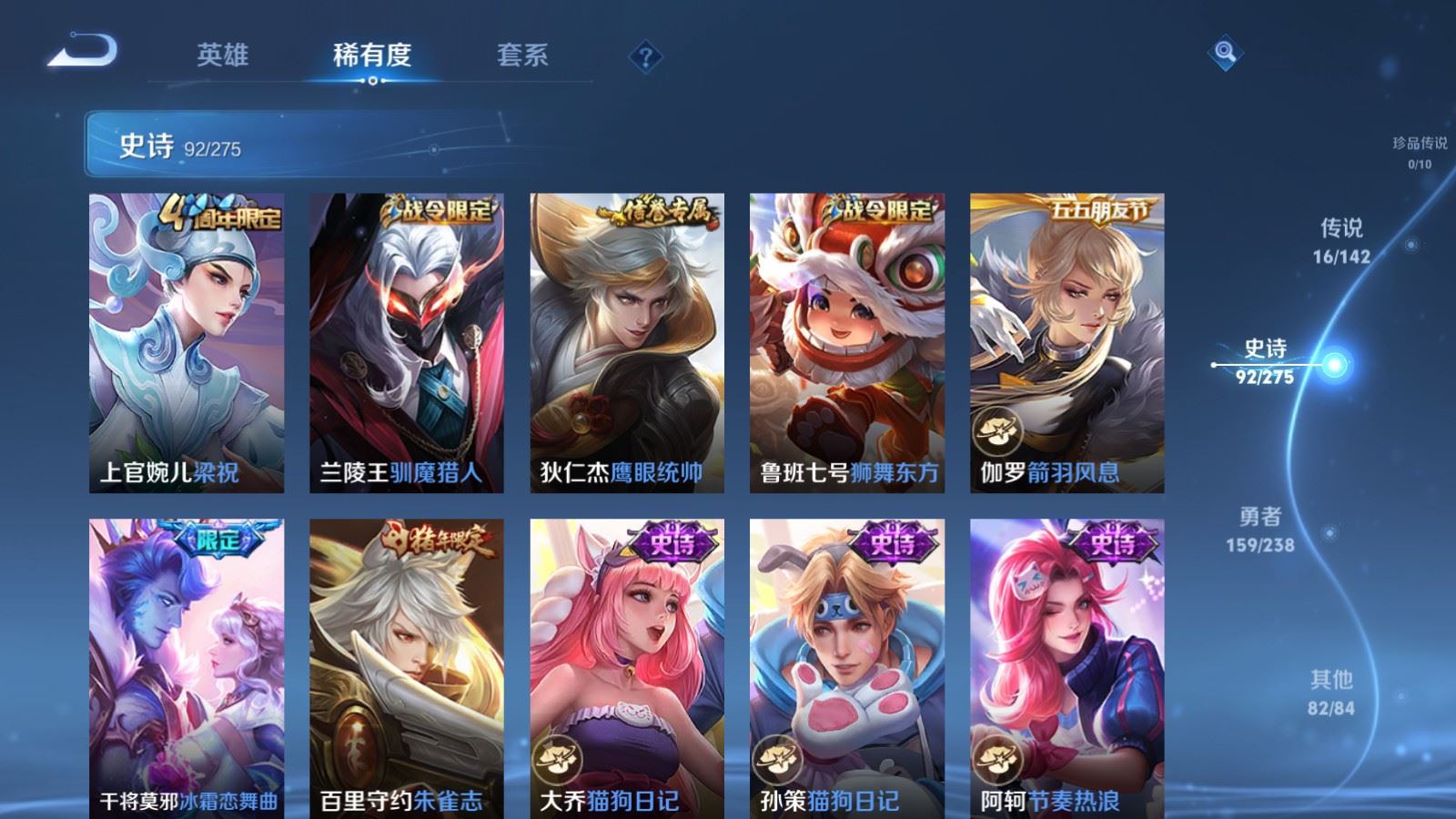 WZLX4259500王者荣耀账号详情图14