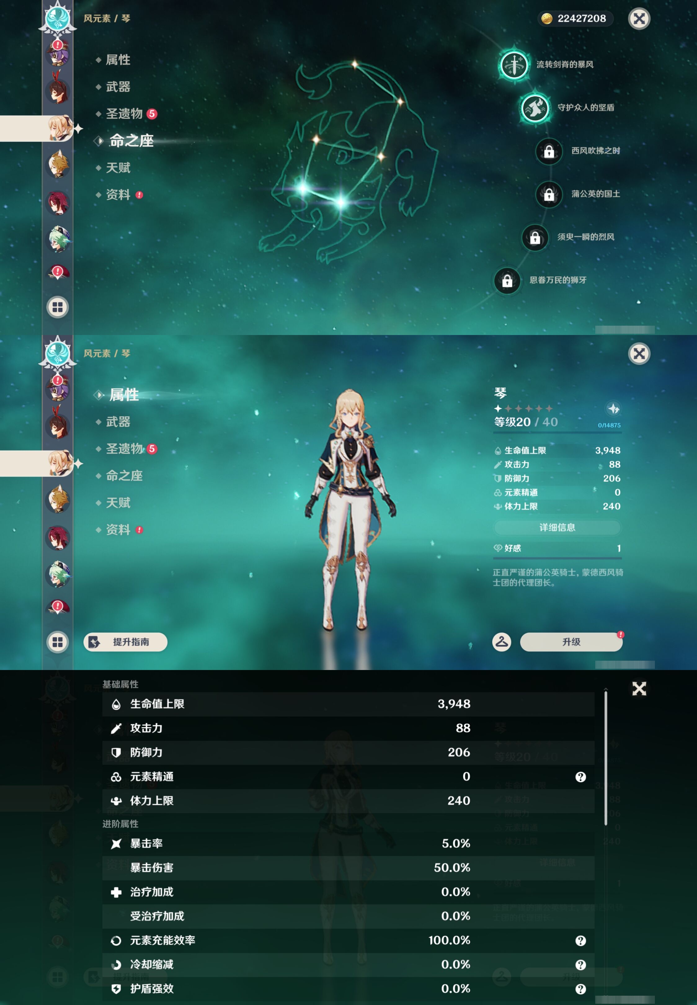 YSMK43730原神账号详情图27