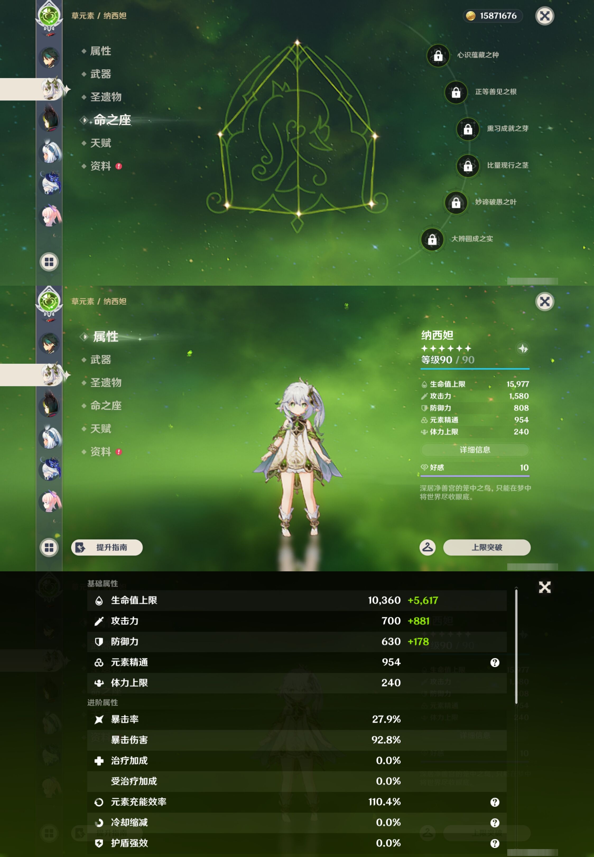 YSMK43737原神账号详情图15