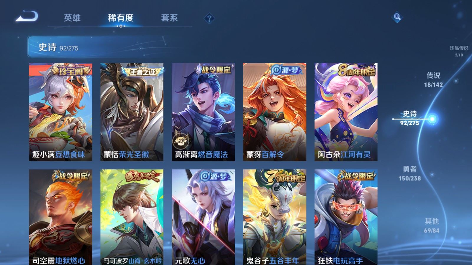 WZLX4258852王者荣耀账号详情图12 WZLX4258852王者荣耀账号详情图12