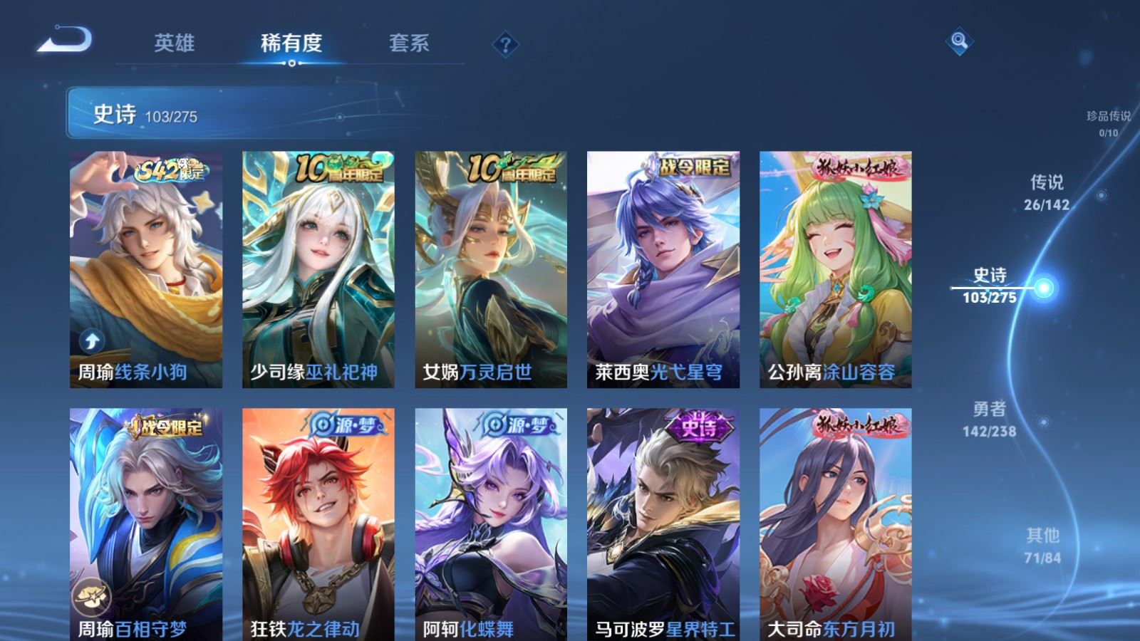 WZLX4259535王者荣耀账号详情图11