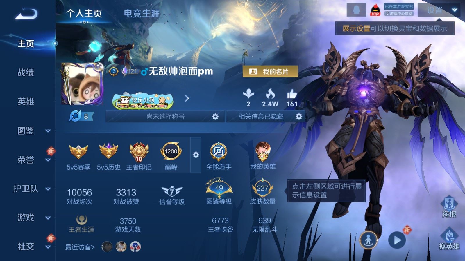 WZLX4258827王者荣耀账号详情图2