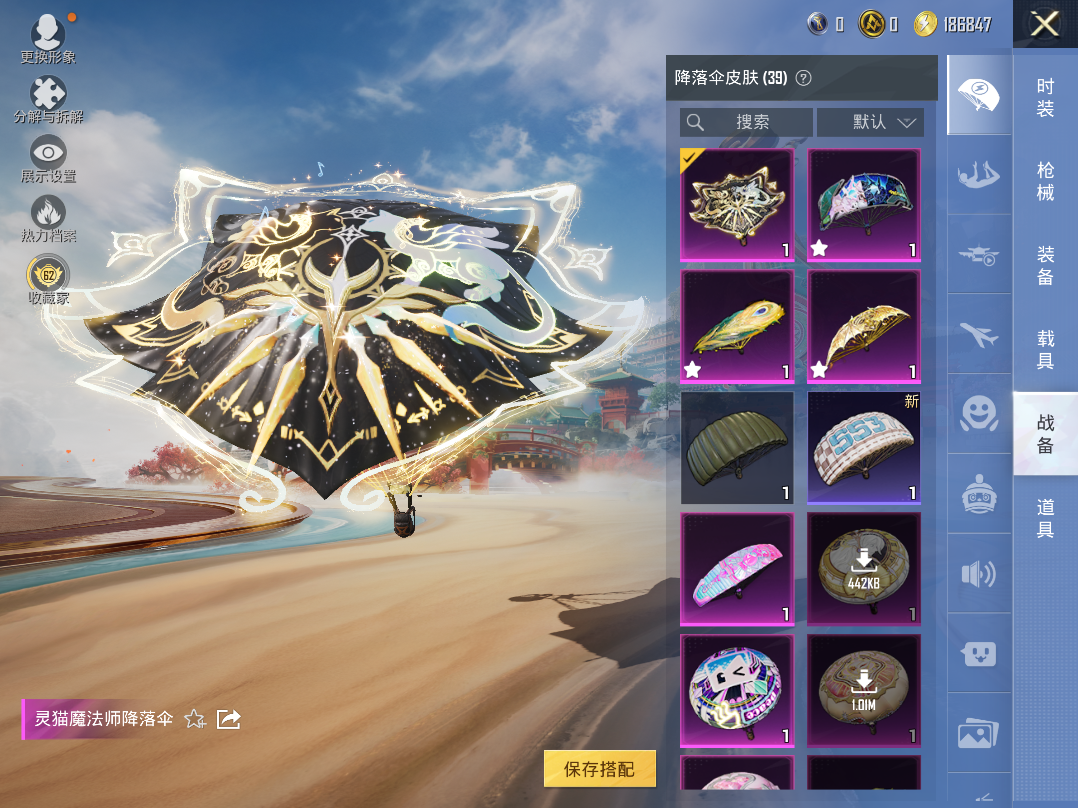 HPLX4143596和平精英账号详情图9 HPLX4143596和平精英账号详情图9