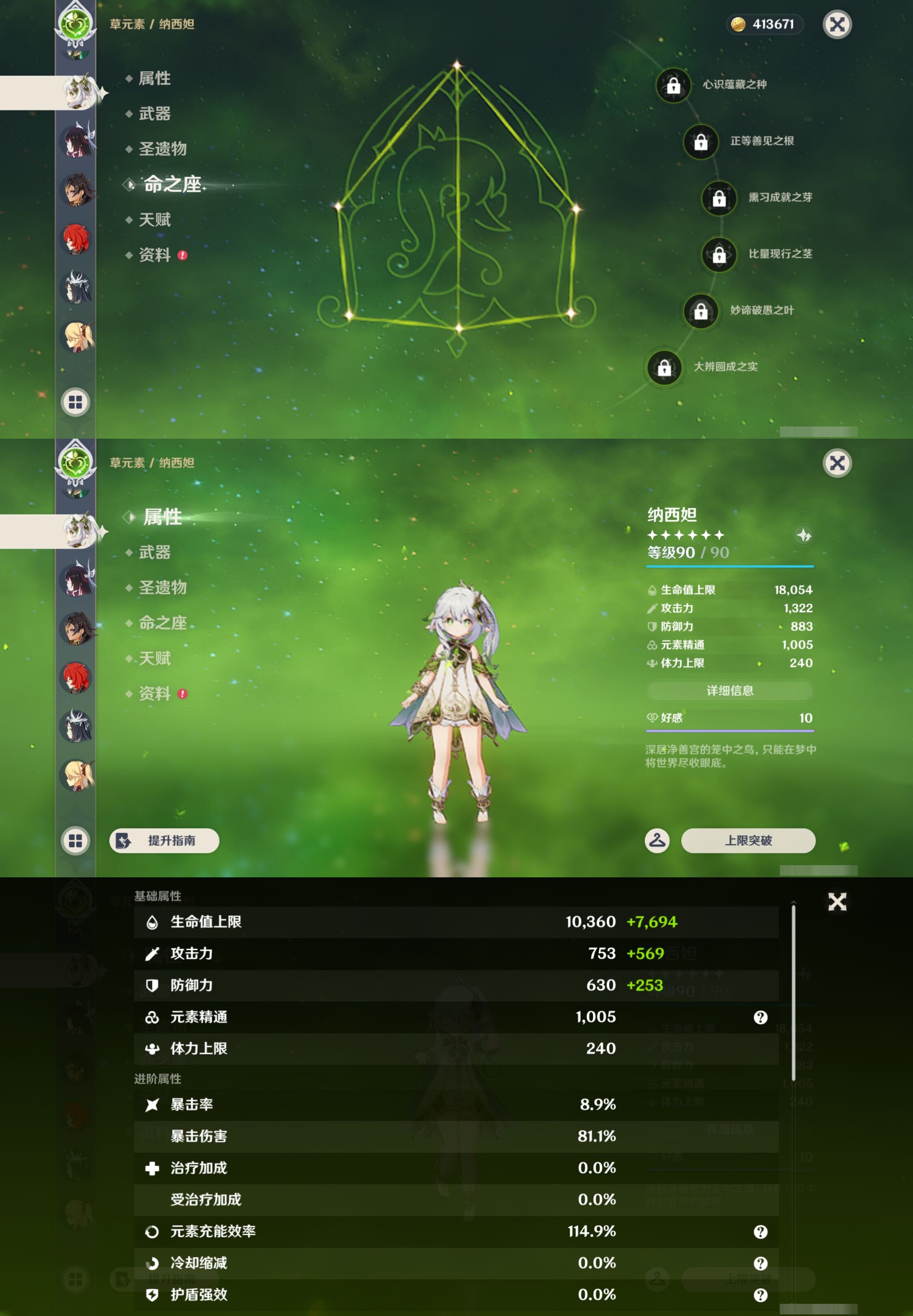 YSMK43738原神账号详情图20