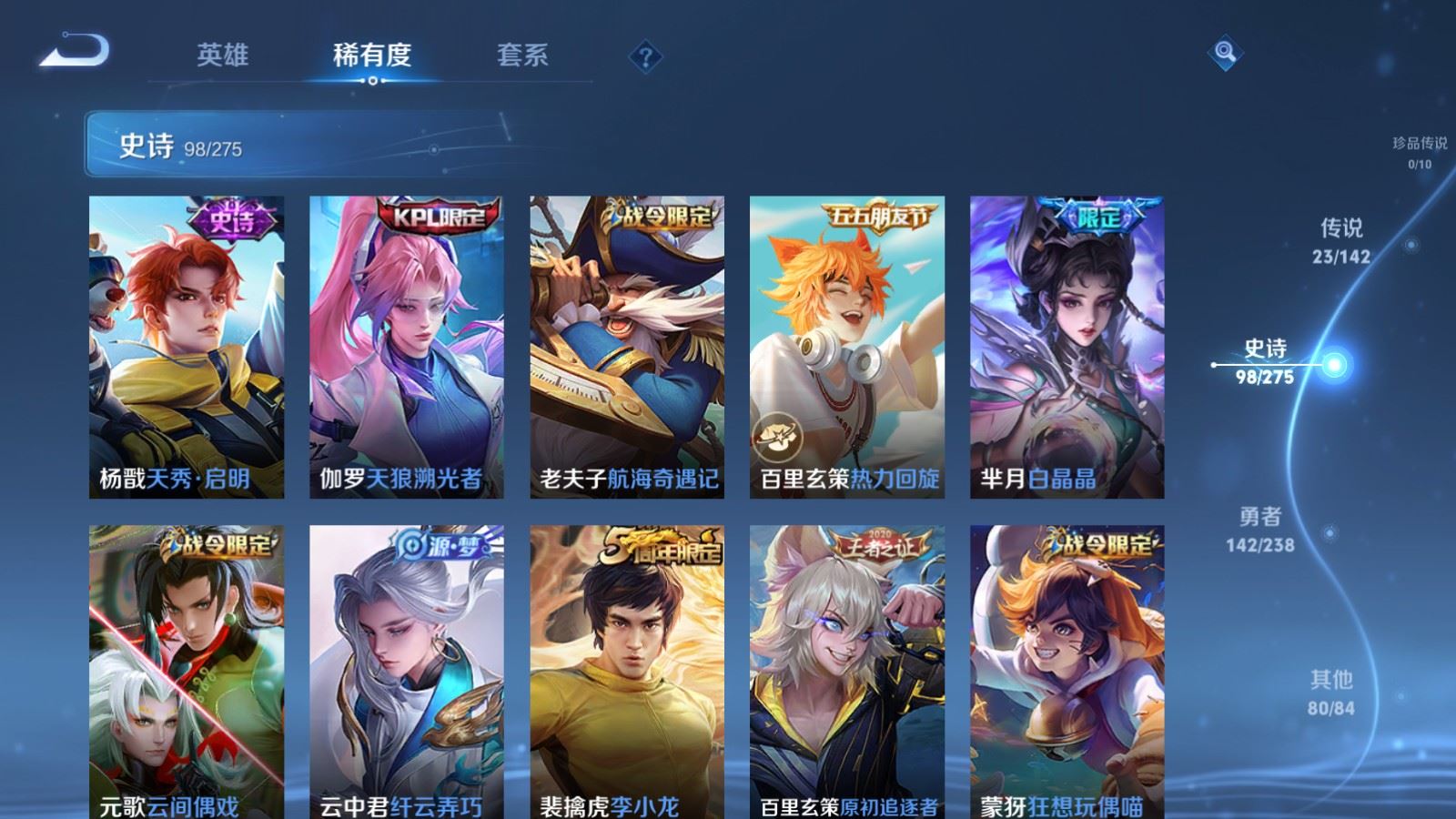 WZLX4258854王者荣耀账号详情图13 WZLX4258854王者荣耀账号详情图13