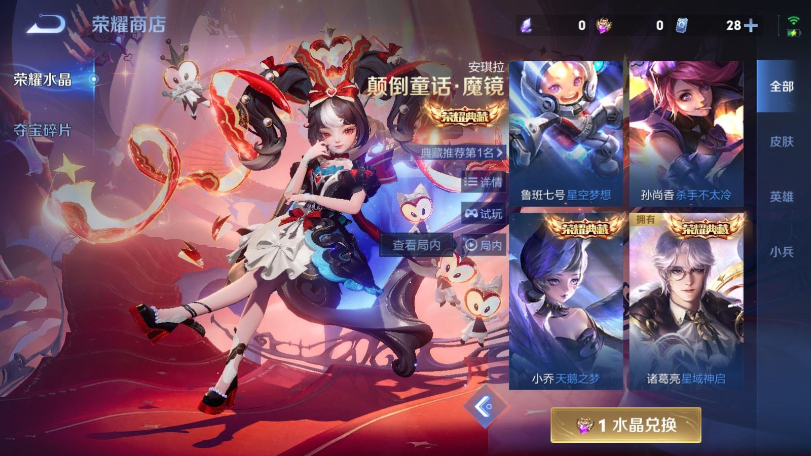 WZCMW4273352王者荣耀账号详情图25