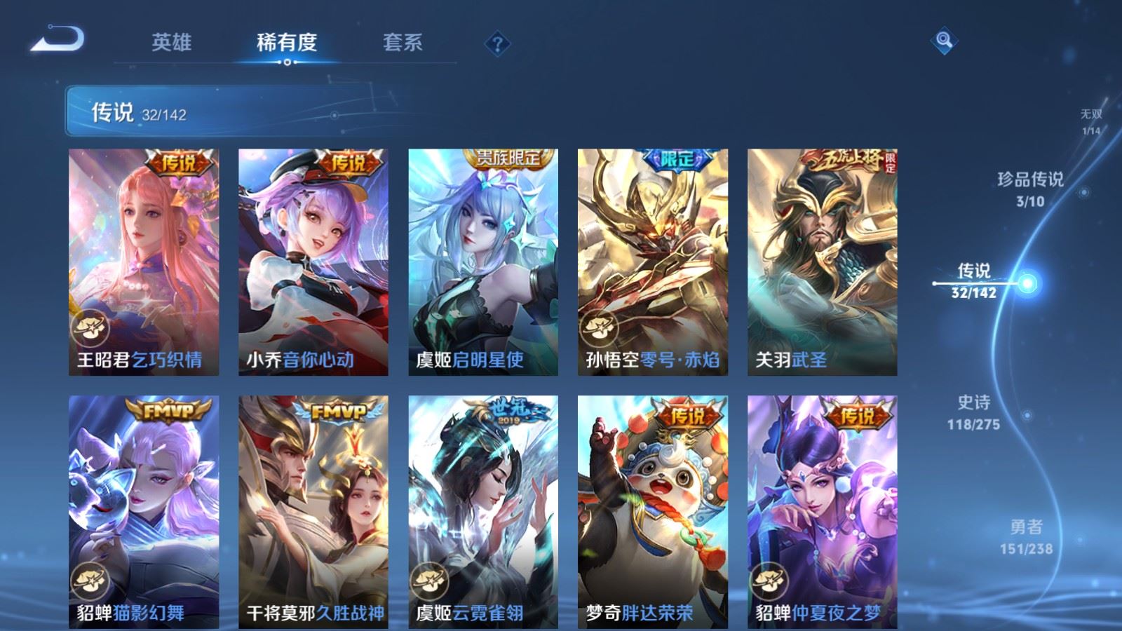 WZLX4259240王者荣耀账号详情图10