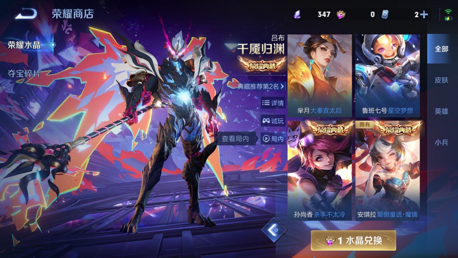 WZLX4258868王者荣耀账号详情图34