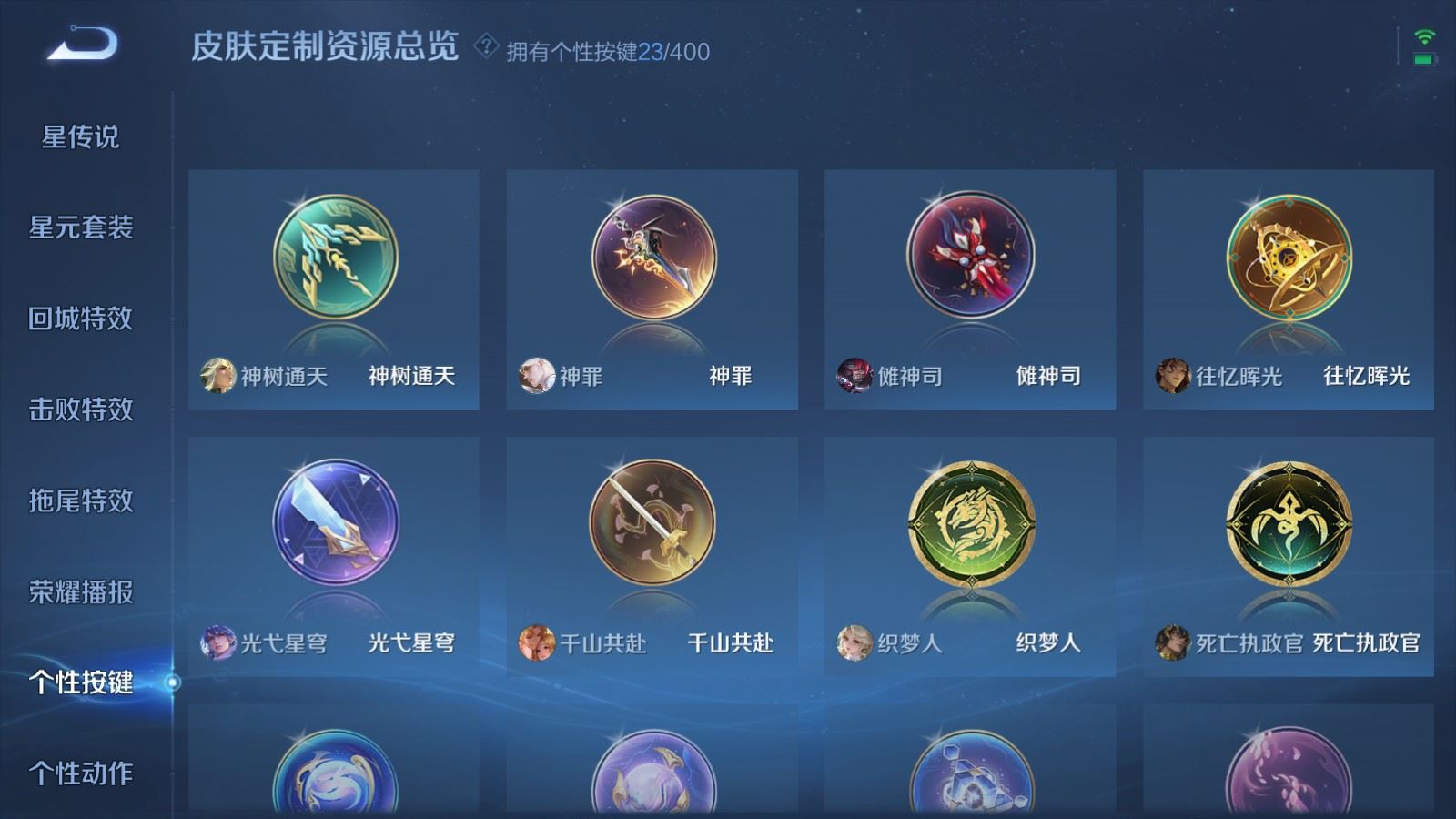 WZLX4259240王者荣耀账号详情图27