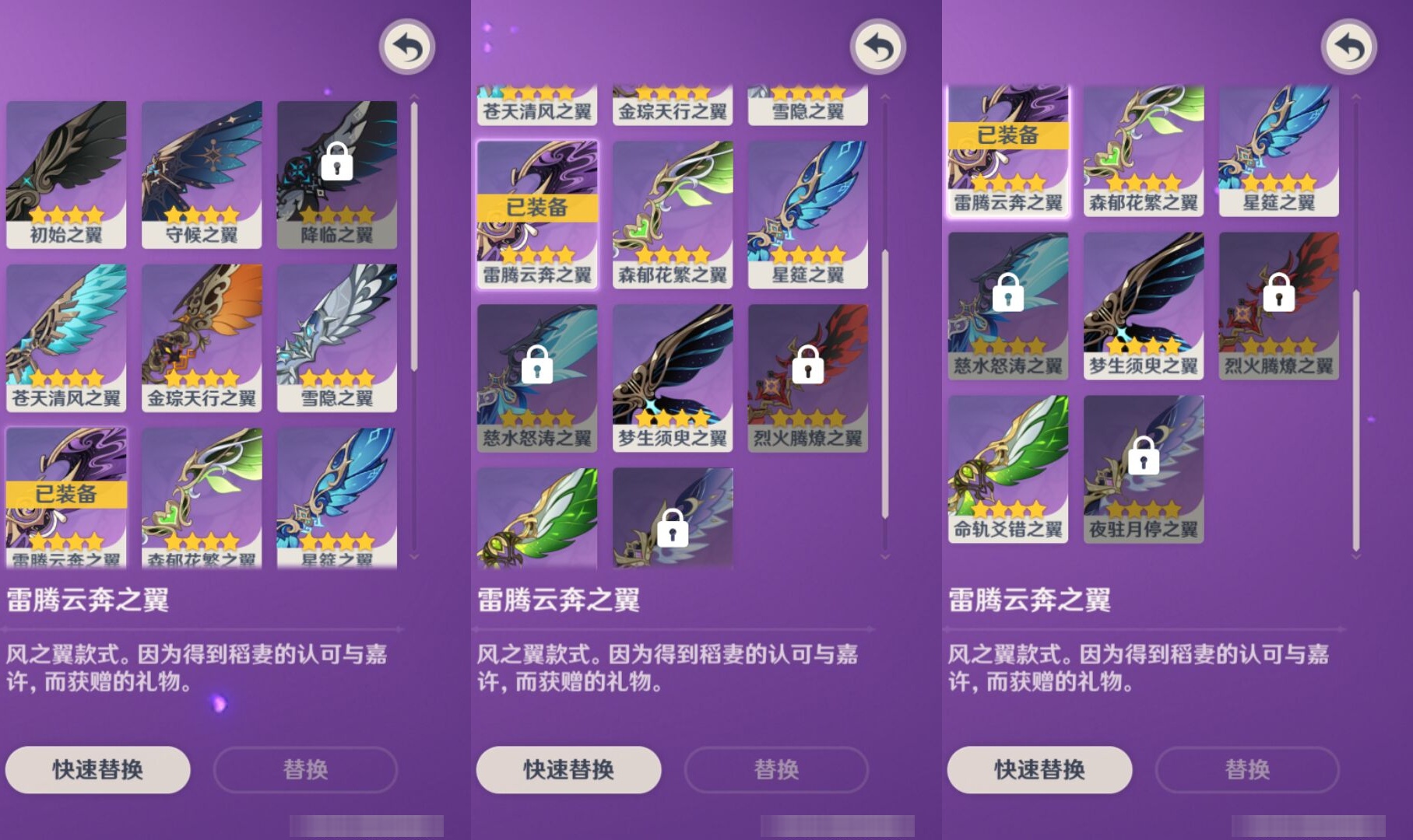 YSMK43730原神账号详情图8