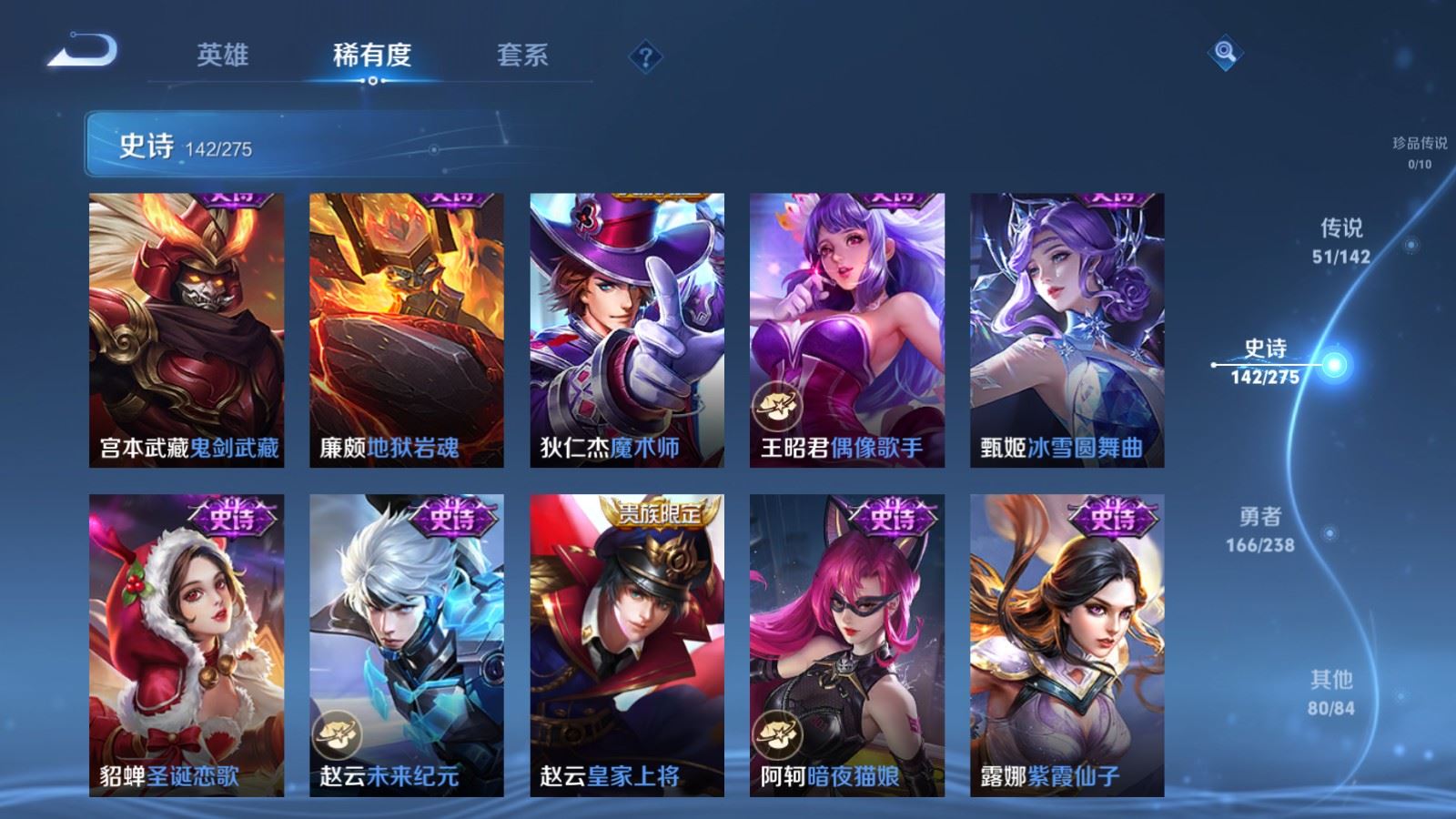 WZLX4258863王者荣耀账号详情图27 WZLX4258863王者荣耀账号详情图27