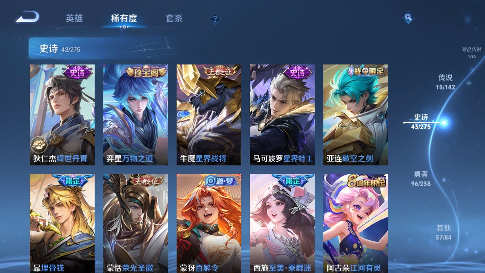 WZLX4259243王者荣耀账号详情图9