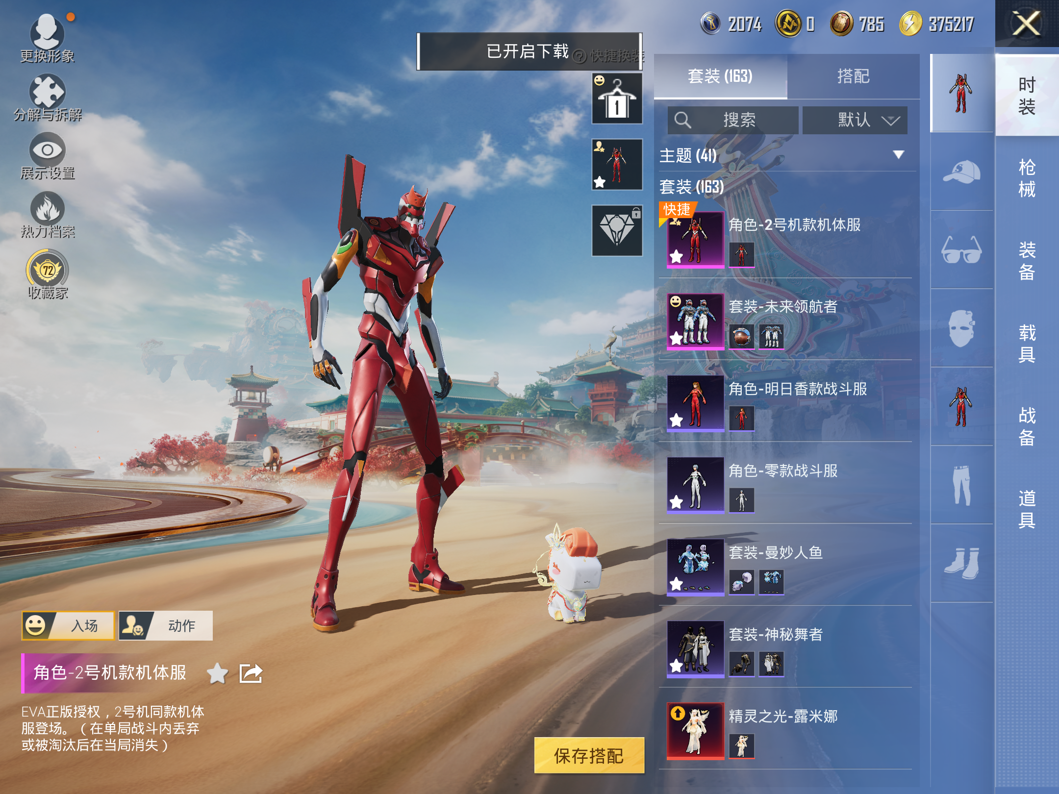 HPCMW4152918和平精英账号详情图5