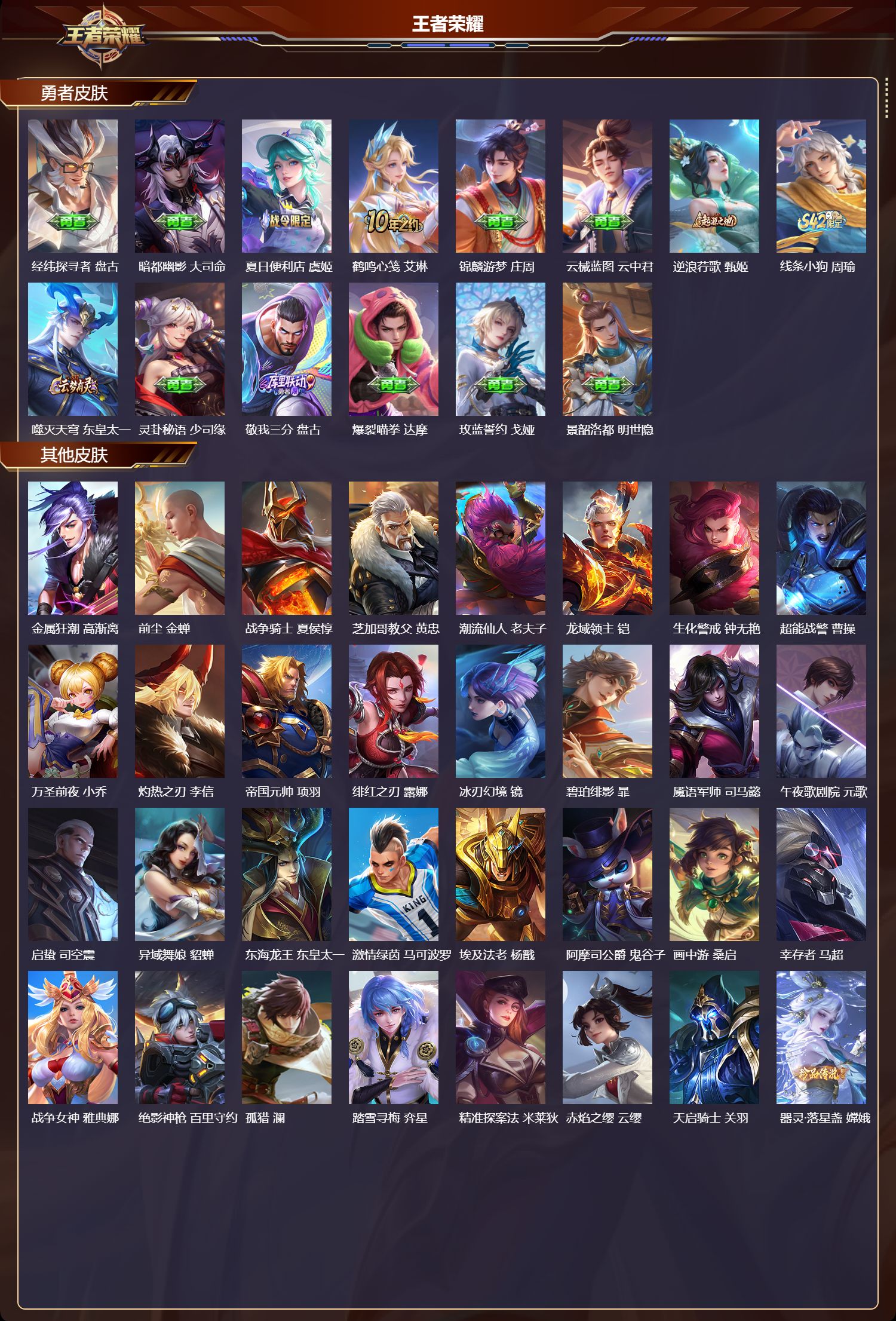 WZCMW4272561王者荣耀账号详情图10 WZCMW4272561王者荣耀账号详情图10