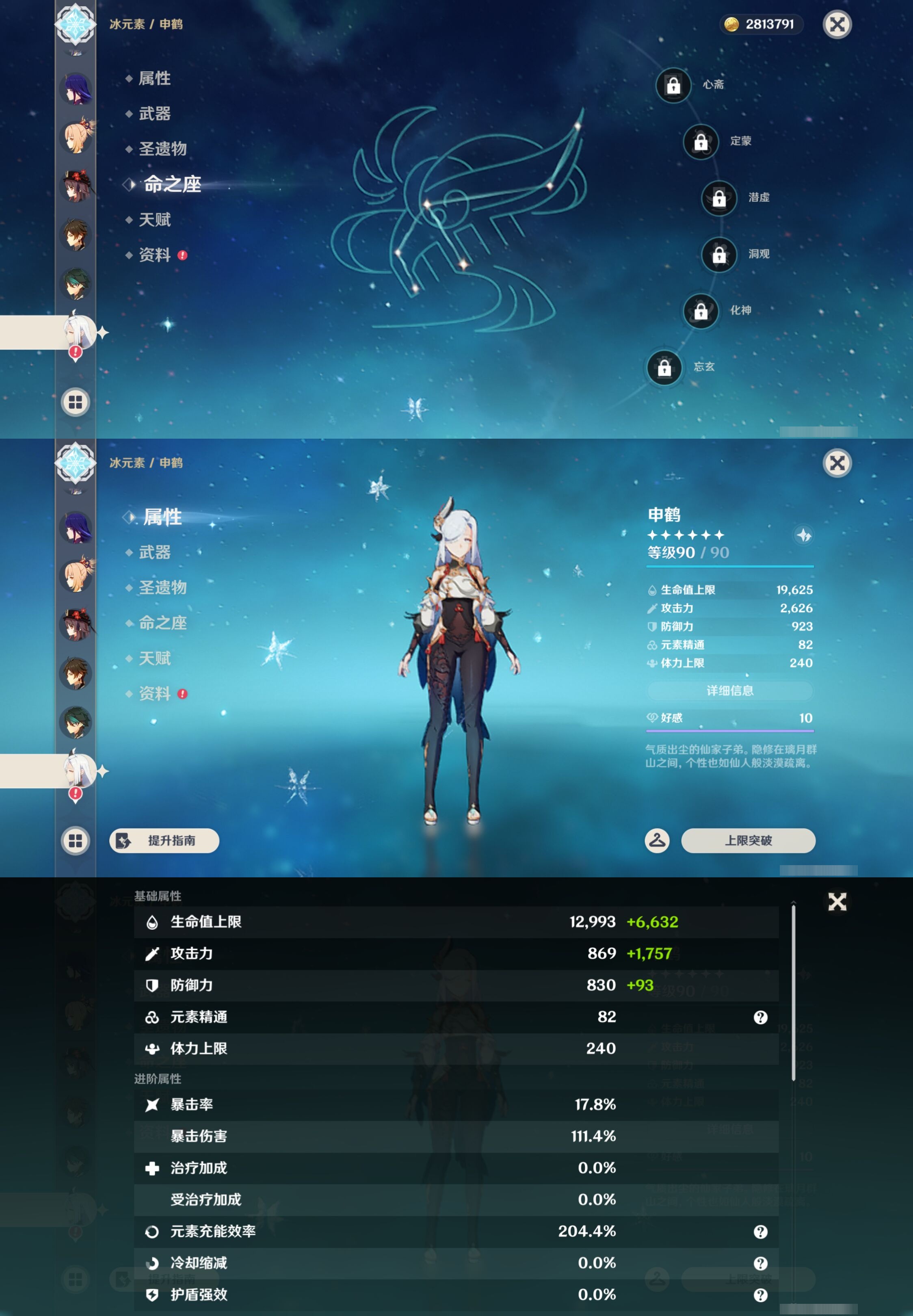 YSMK43729原神账号详情图19 YSMK43729原神账号详情图19