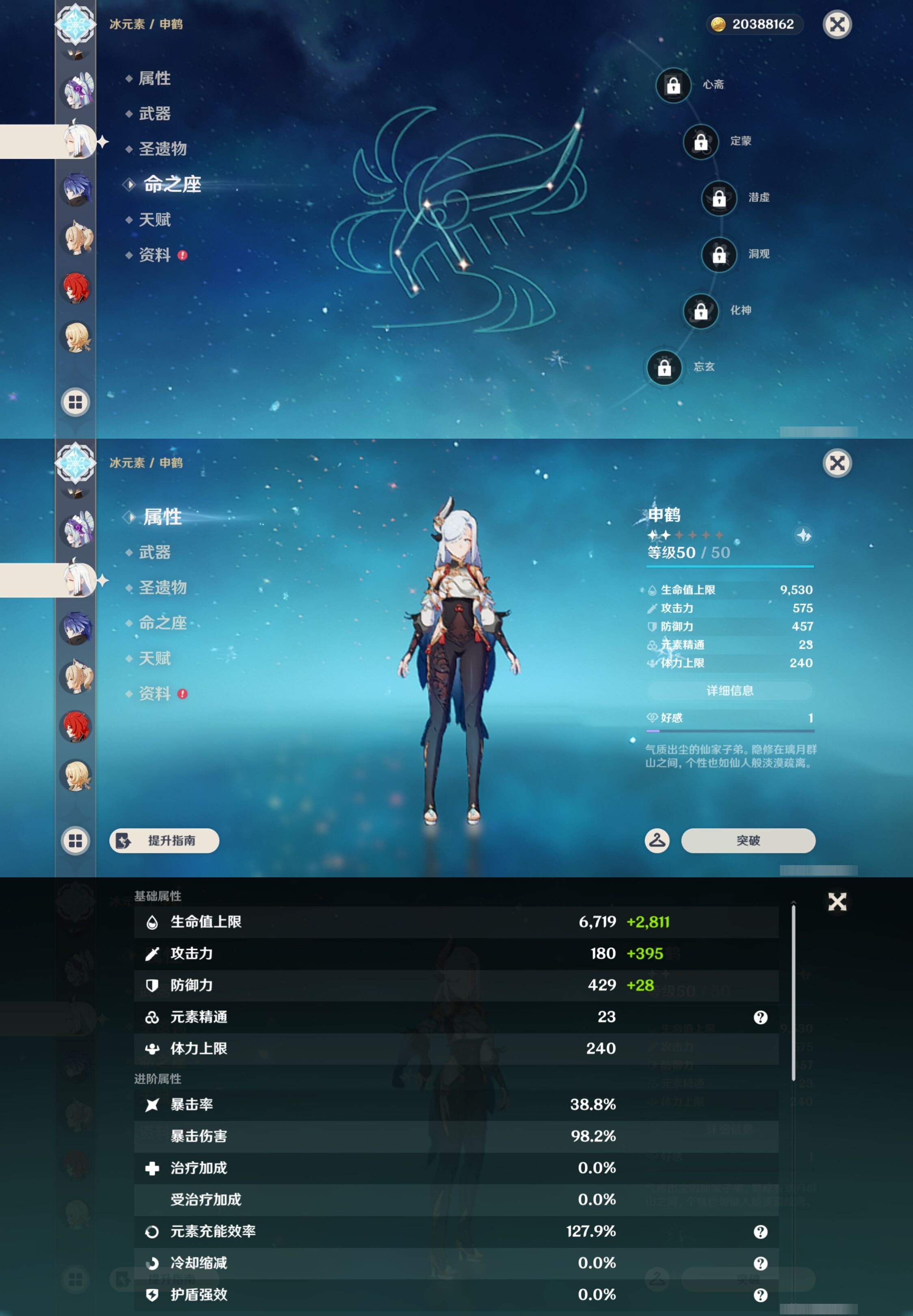 YSMK43734原神账号详情图18