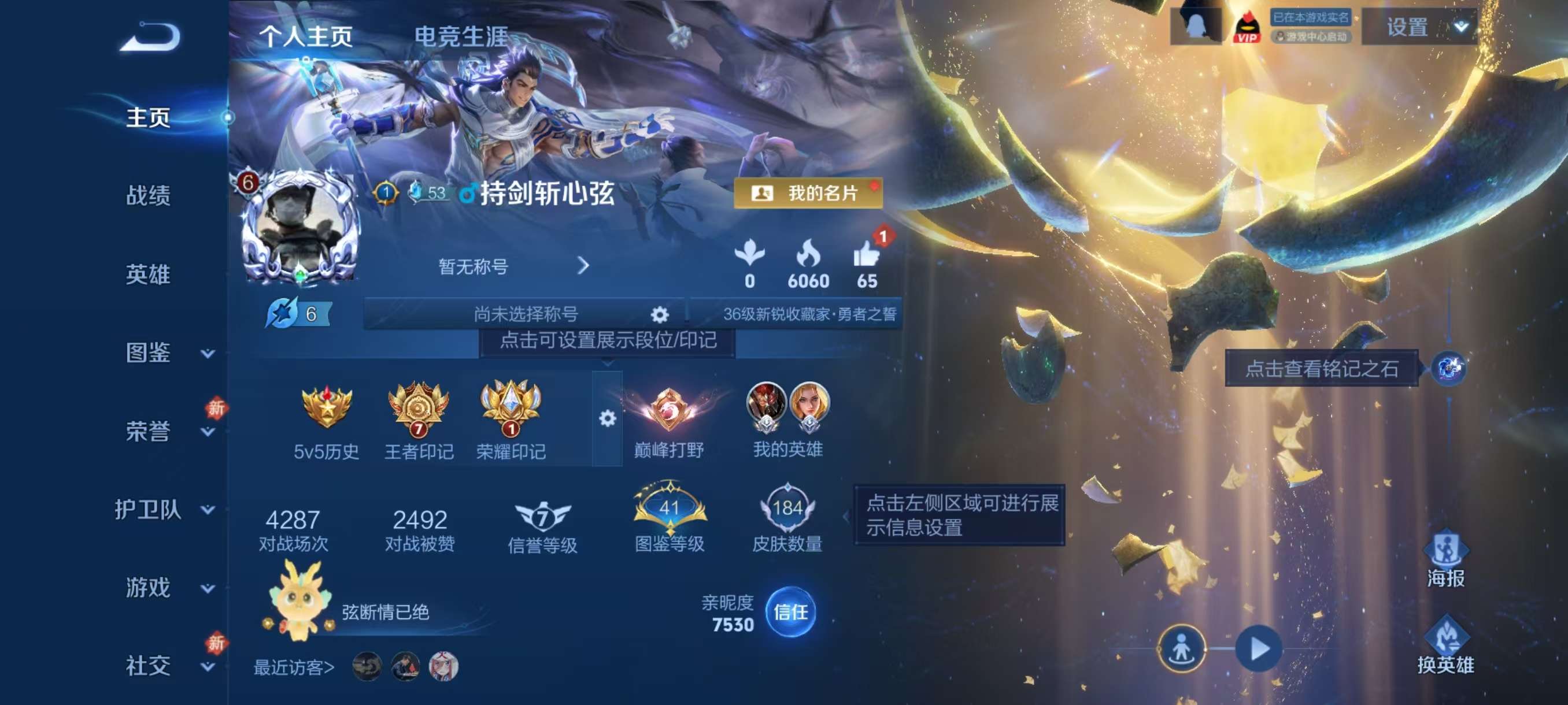 WZCMW4272561王者荣耀账号详情图2 WZCMW4272561王者荣耀账号详情图2