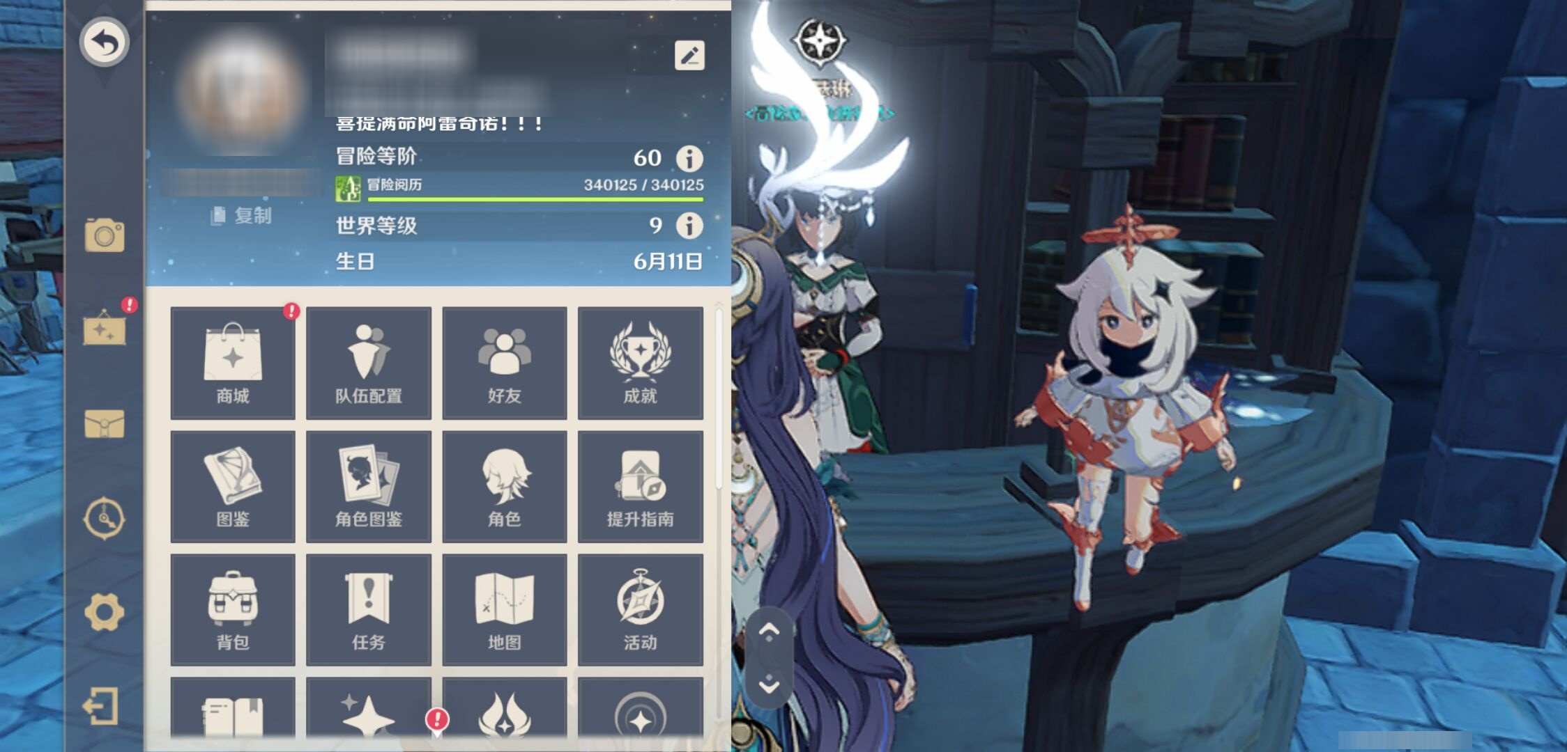 YSMK43742原神账号详情图6 YSMK43742原神账号详情图6