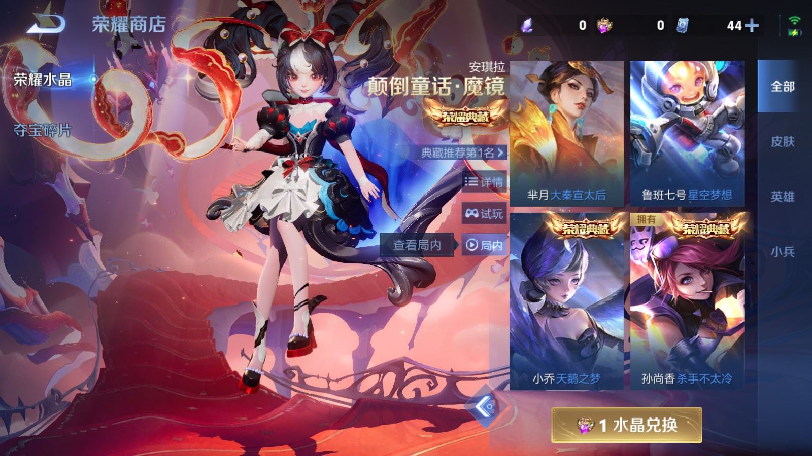 WZLX4258854王者荣耀账号详情图24 WZLX4258854王者荣耀账号详情图24