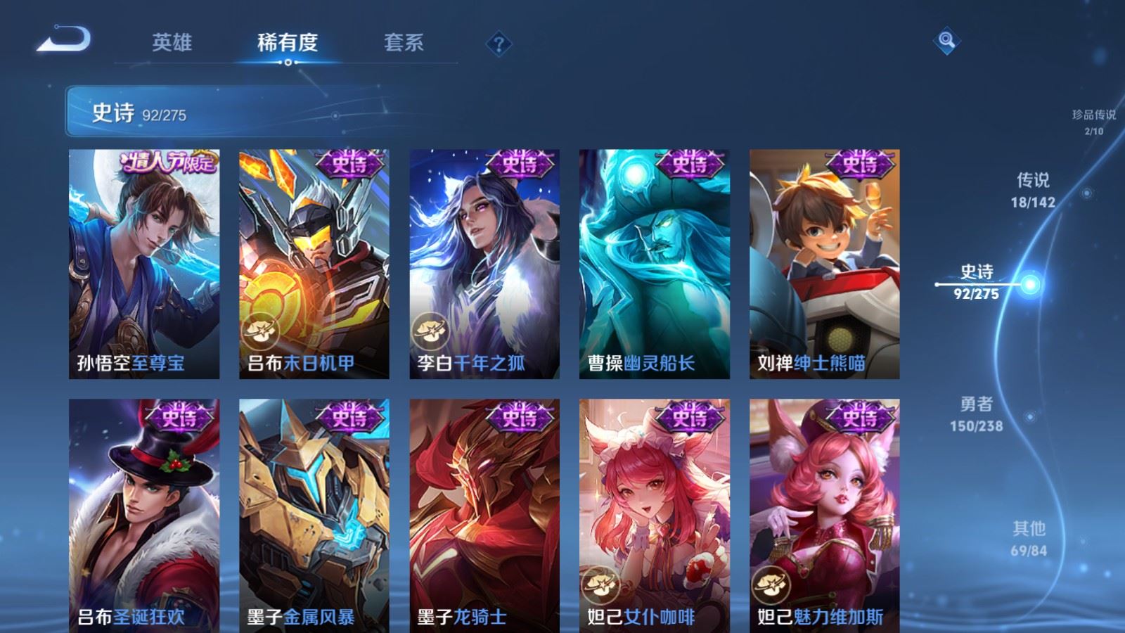 WZLX4258852王者荣耀账号详情图17 WZLX4258852王者荣耀账号详情图17