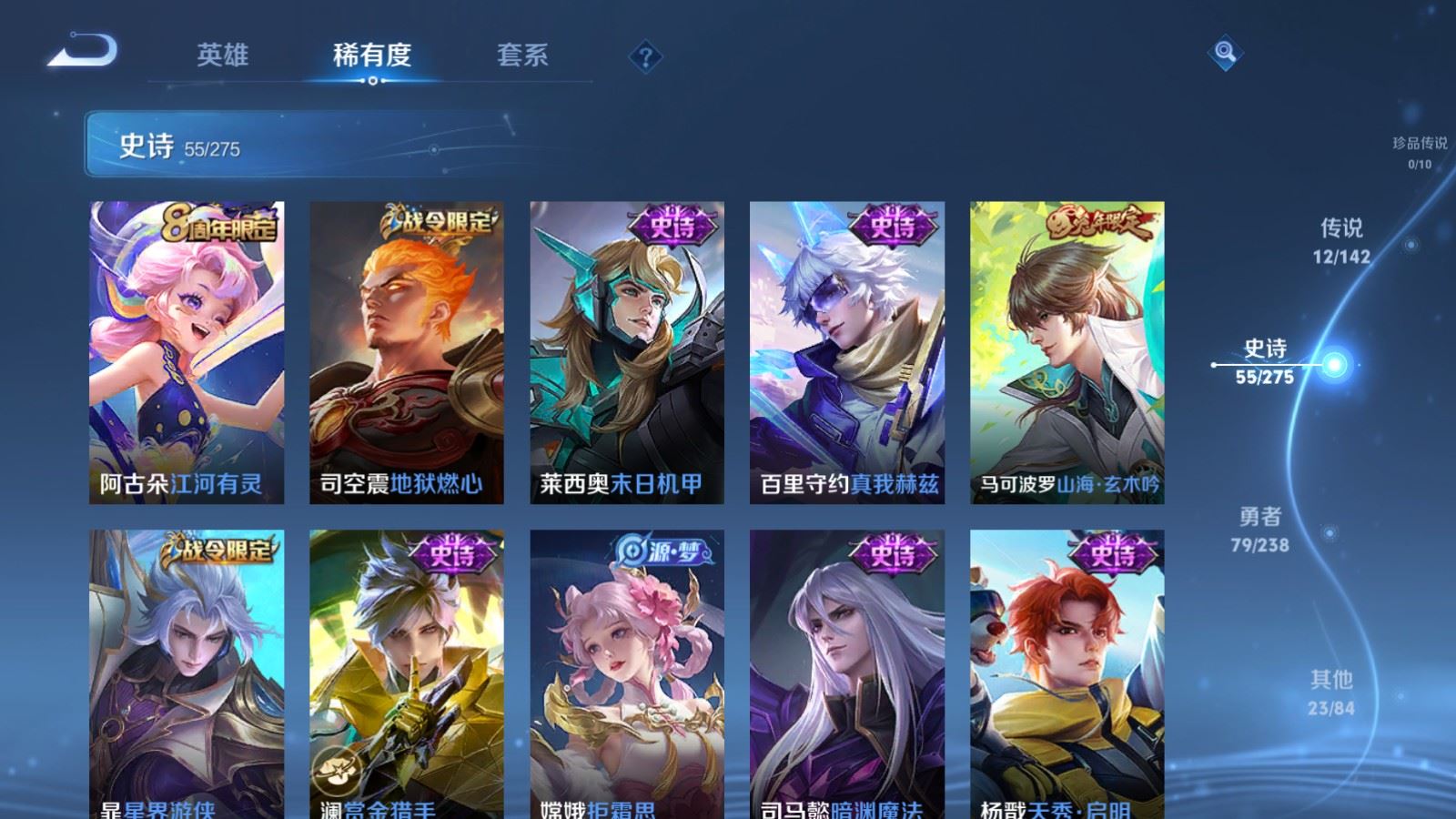 WZLX4258867王者荣耀账号详情图10 WZLX4258867王者荣耀账号详情图10