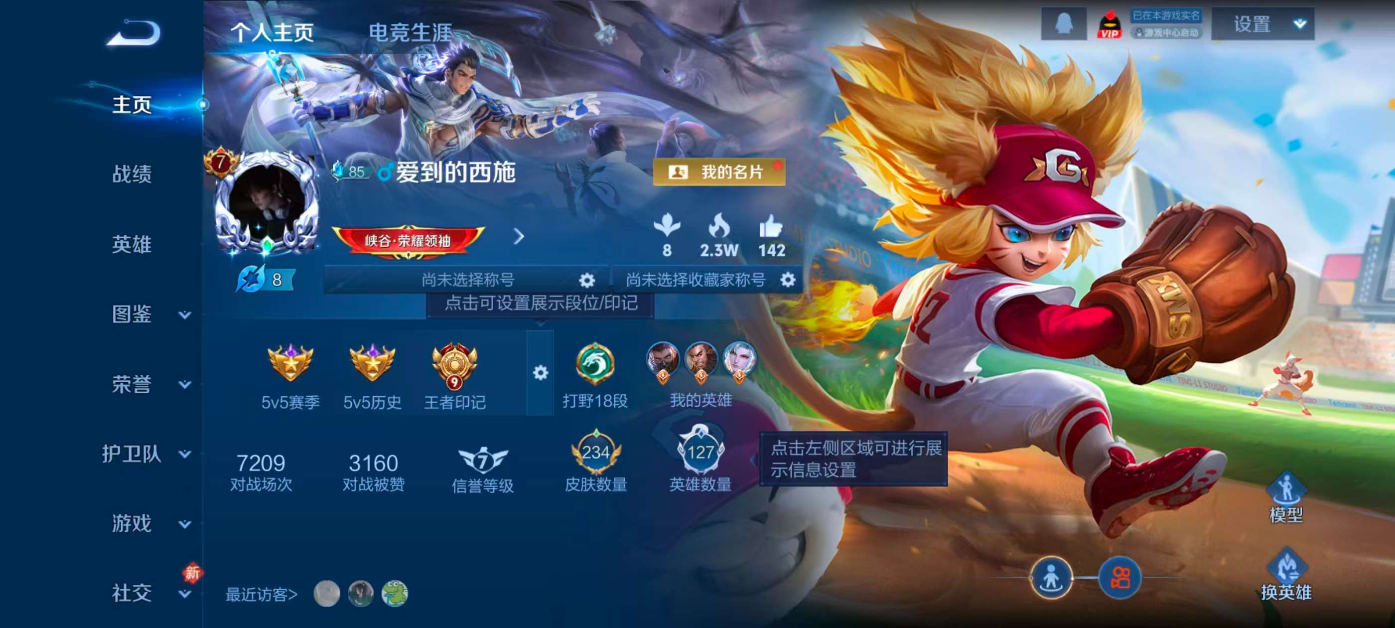 WZCMW4272335王者荣耀账号详情图2