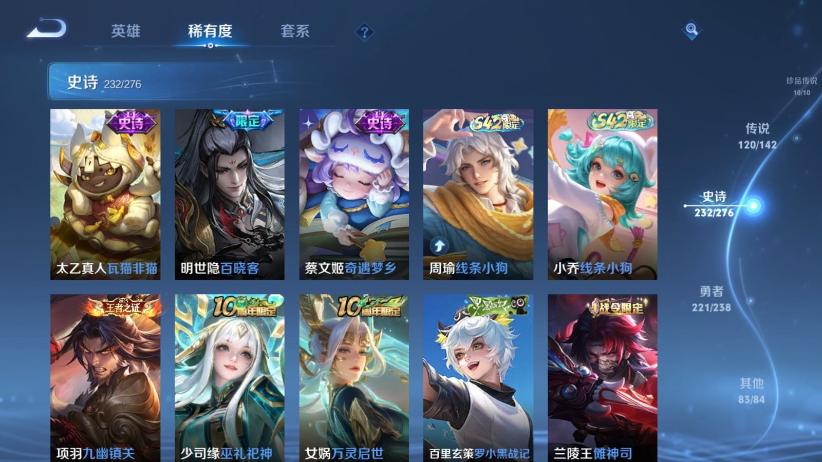 WZLX4258870王者荣耀账号详情图22