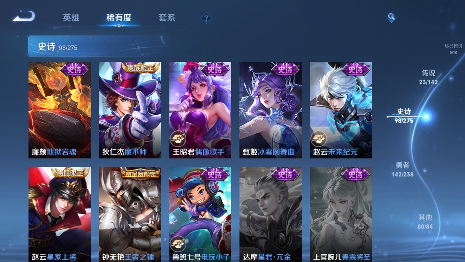 WZLX4258854王者荣耀账号详情图19 WZLX4258854王者荣耀账号详情图19