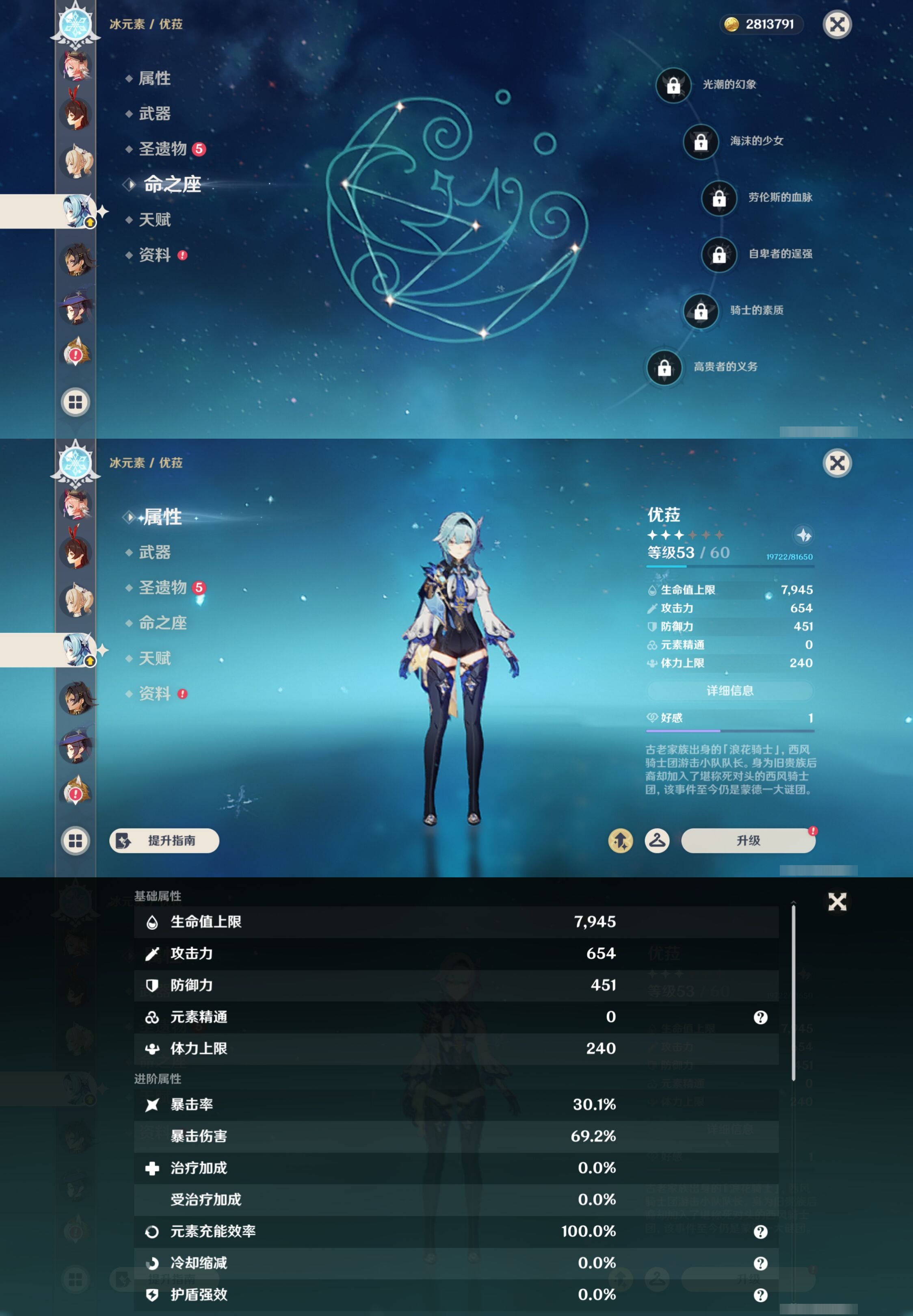 YSMK43729原神账号详情图27 YSMK43729原神账号详情图27