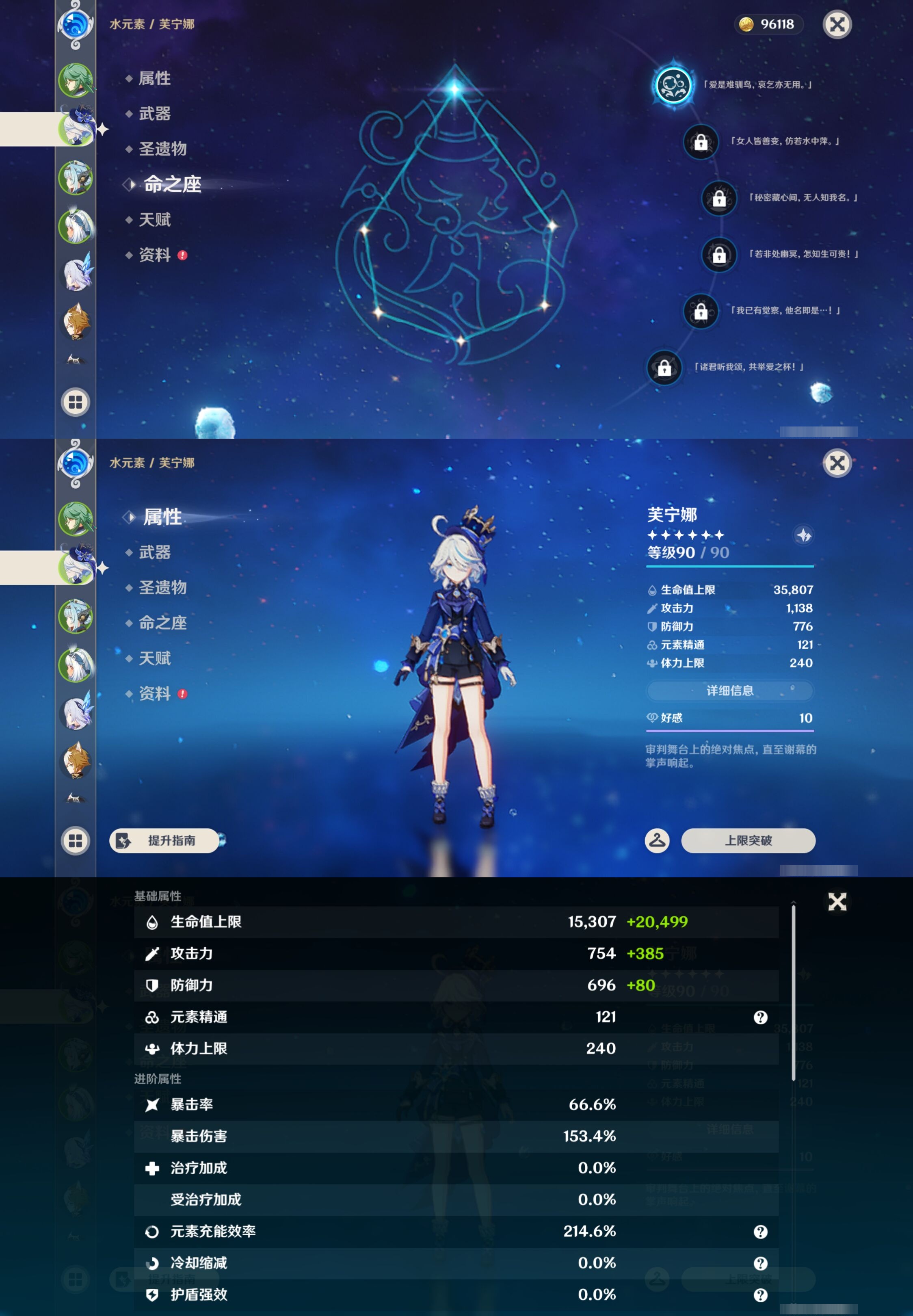 YSMK43743原神账号详情图10 YSMK43743原神账号详情图10