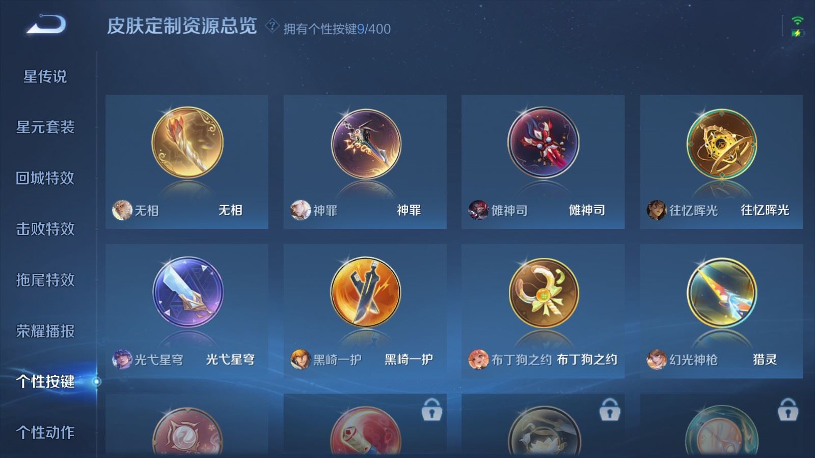 WZLX4258874王者荣耀账号详情图25 WZLX4258874王者荣耀账号详情图25