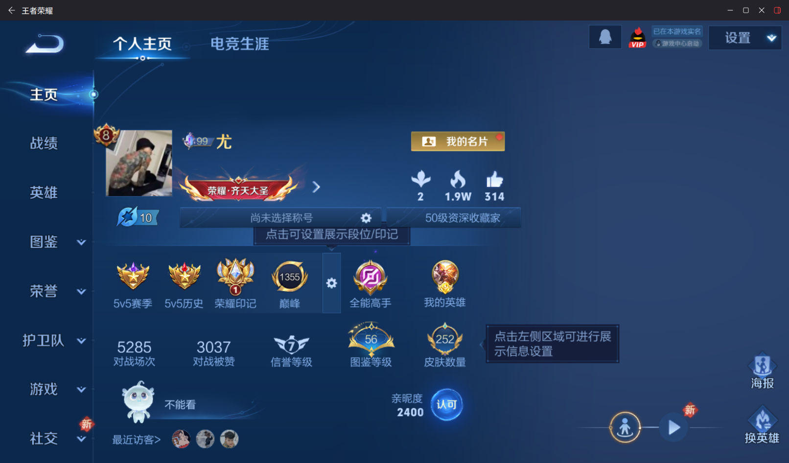 WZZM4283350王者荣耀账号详情图2