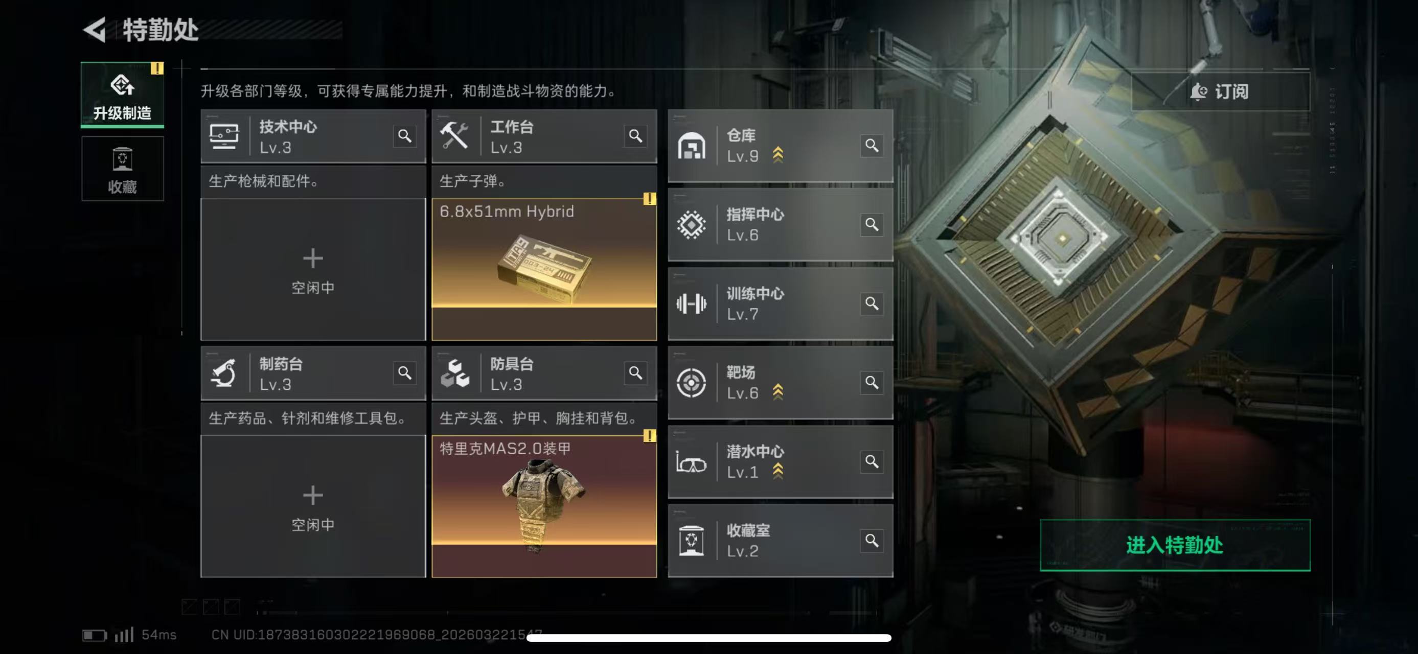 SJZCMW485648三角洲行动账号详情图2