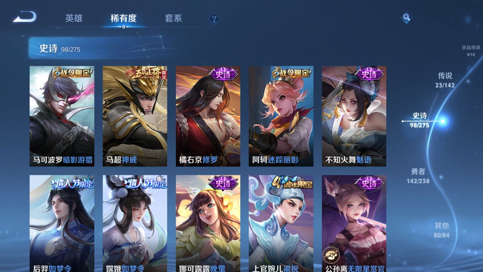 WZLX4258854王者荣耀账号详情图14 WZLX4258854王者荣耀账号详情图14