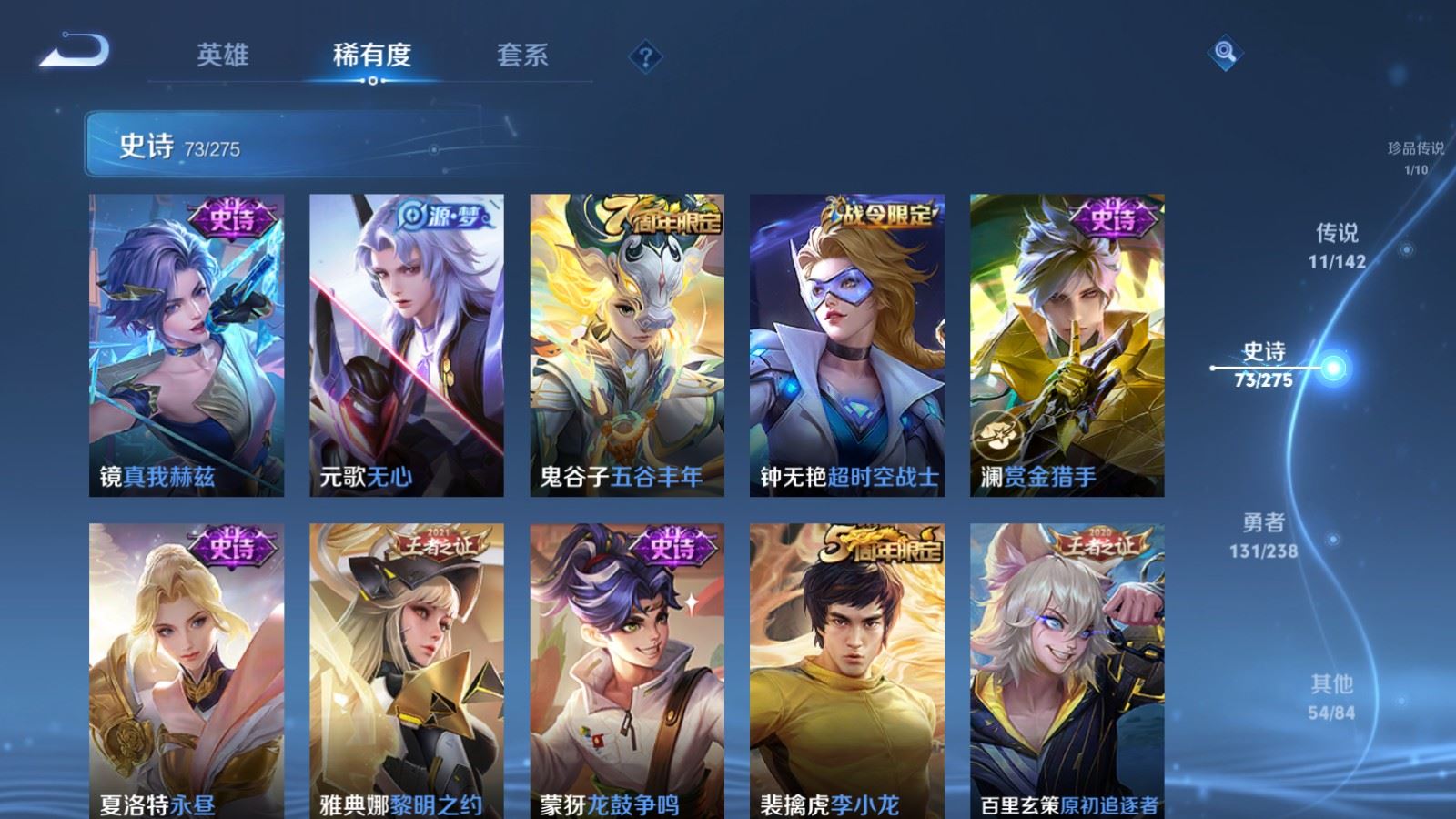 WZLX4259237王者荣耀账号详情图11