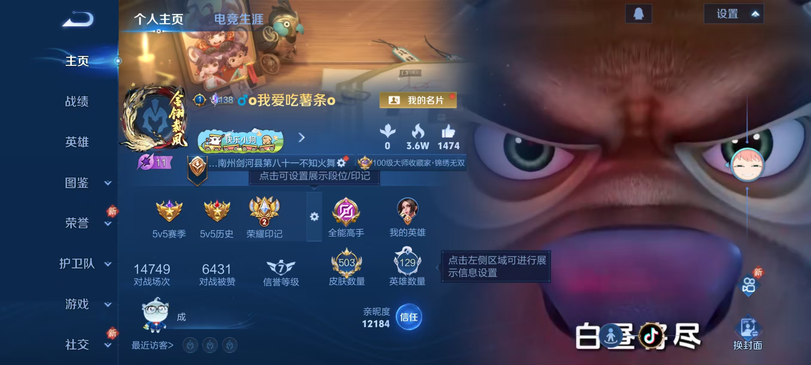 WZCMW4272703王者荣耀账号详情图2