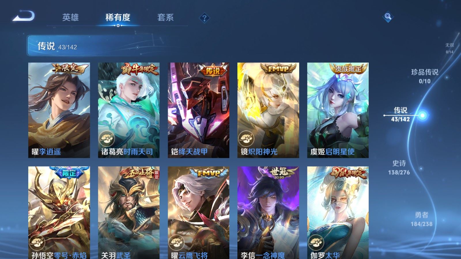 WZLX4259493王者荣耀账号详情图9 WZLX4259493王者荣耀账号详情图9