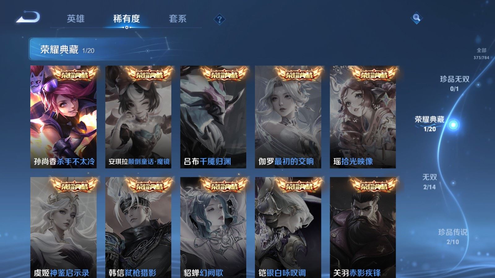 WZLX4258874王者荣耀账号详情图6 WZLX4258874王者荣耀账号详情图6