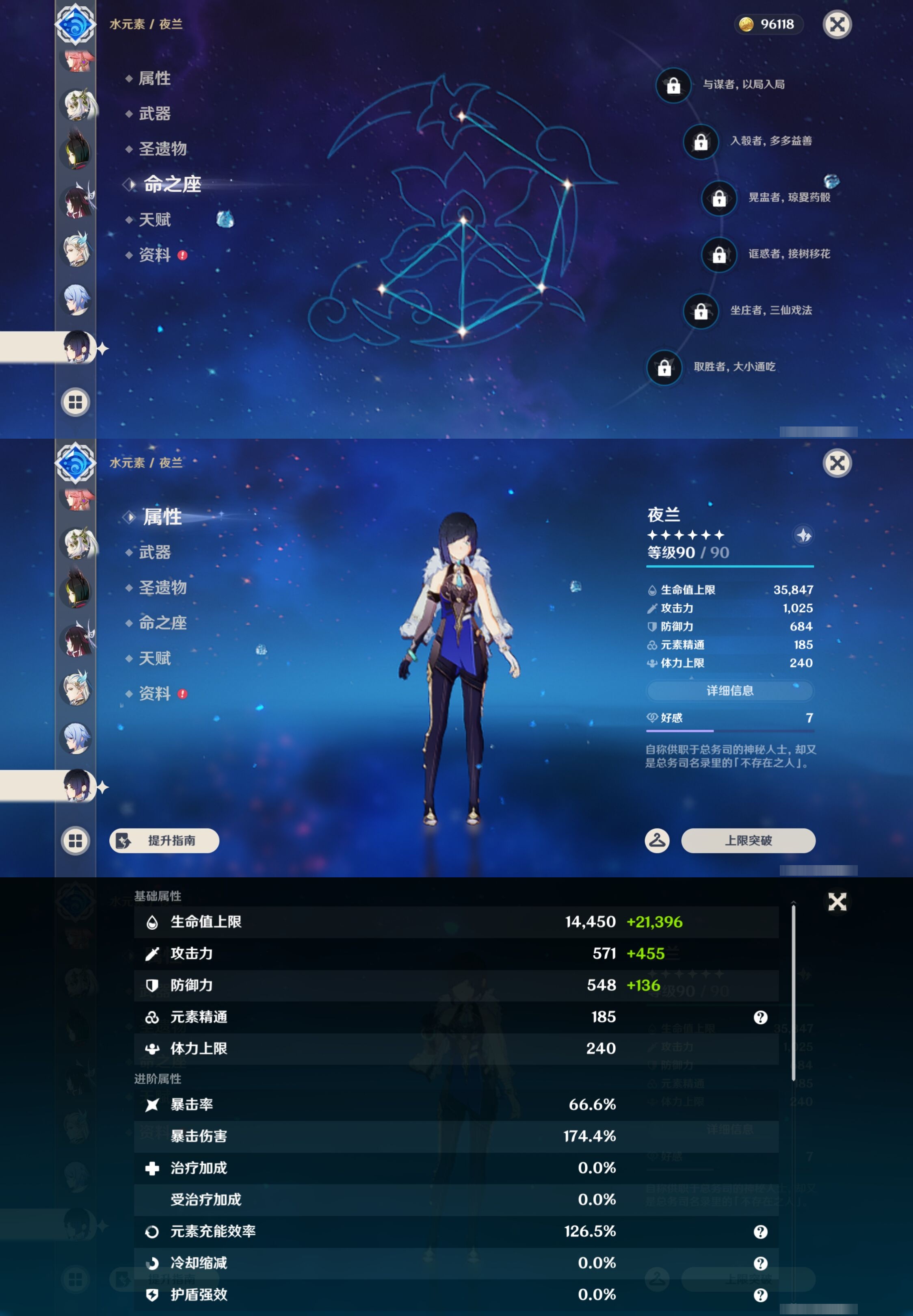 YSMK43743原神账号详情图27 YSMK43743原神账号详情图27