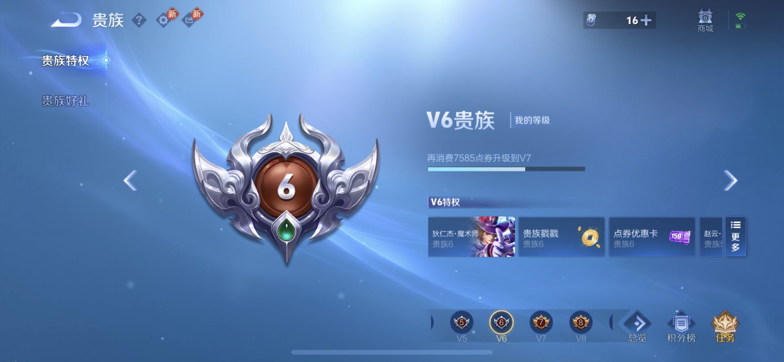 WZCMW4272741王者荣耀账号详情图3 WZCMW4272741王者荣耀账号详情图3