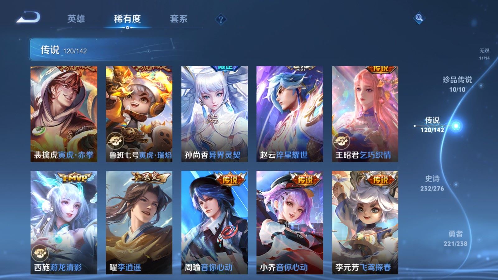 WZLX4258870王者荣耀账号详情图17