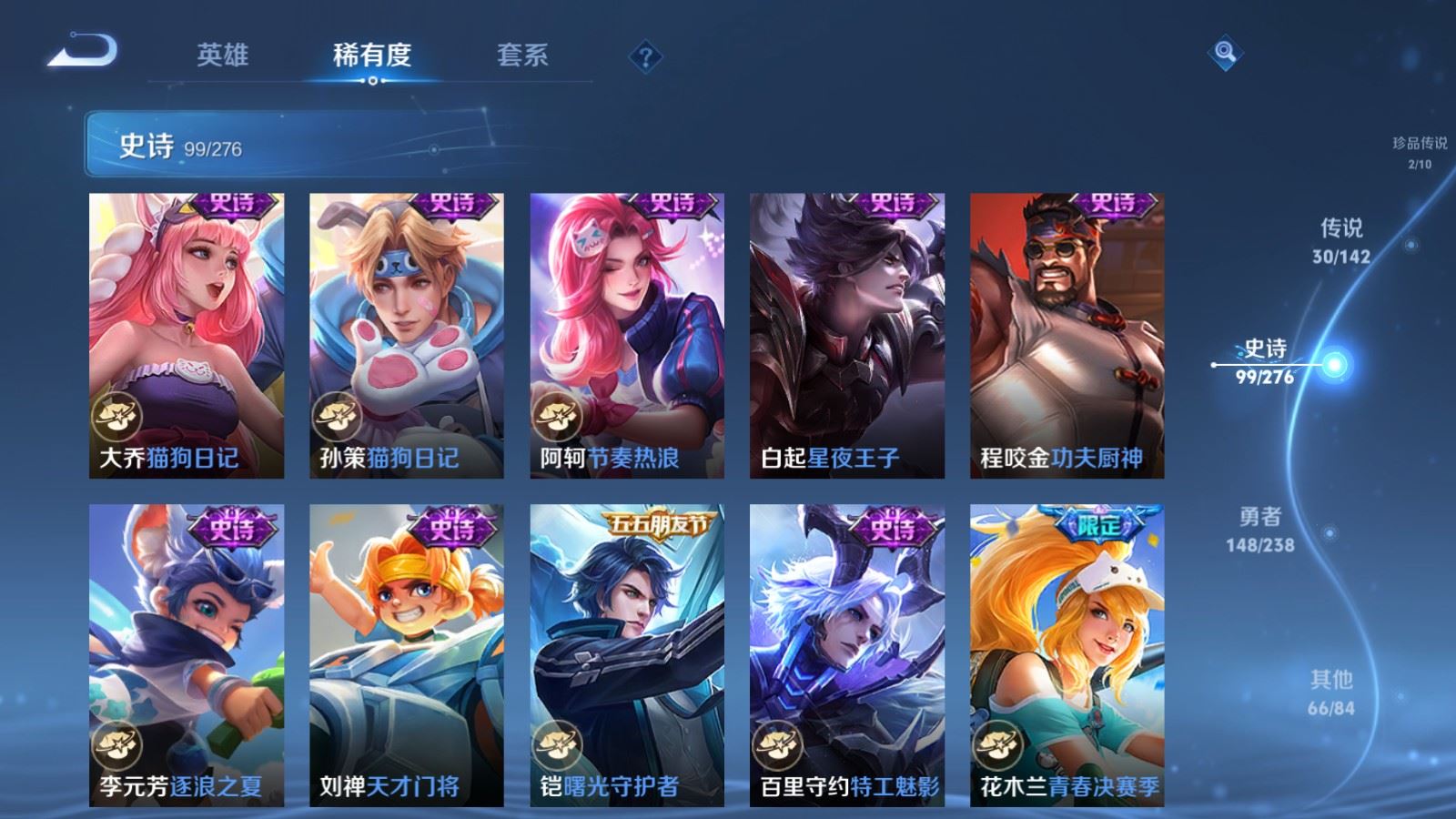 WZLX4258841王者荣耀账号详情图18